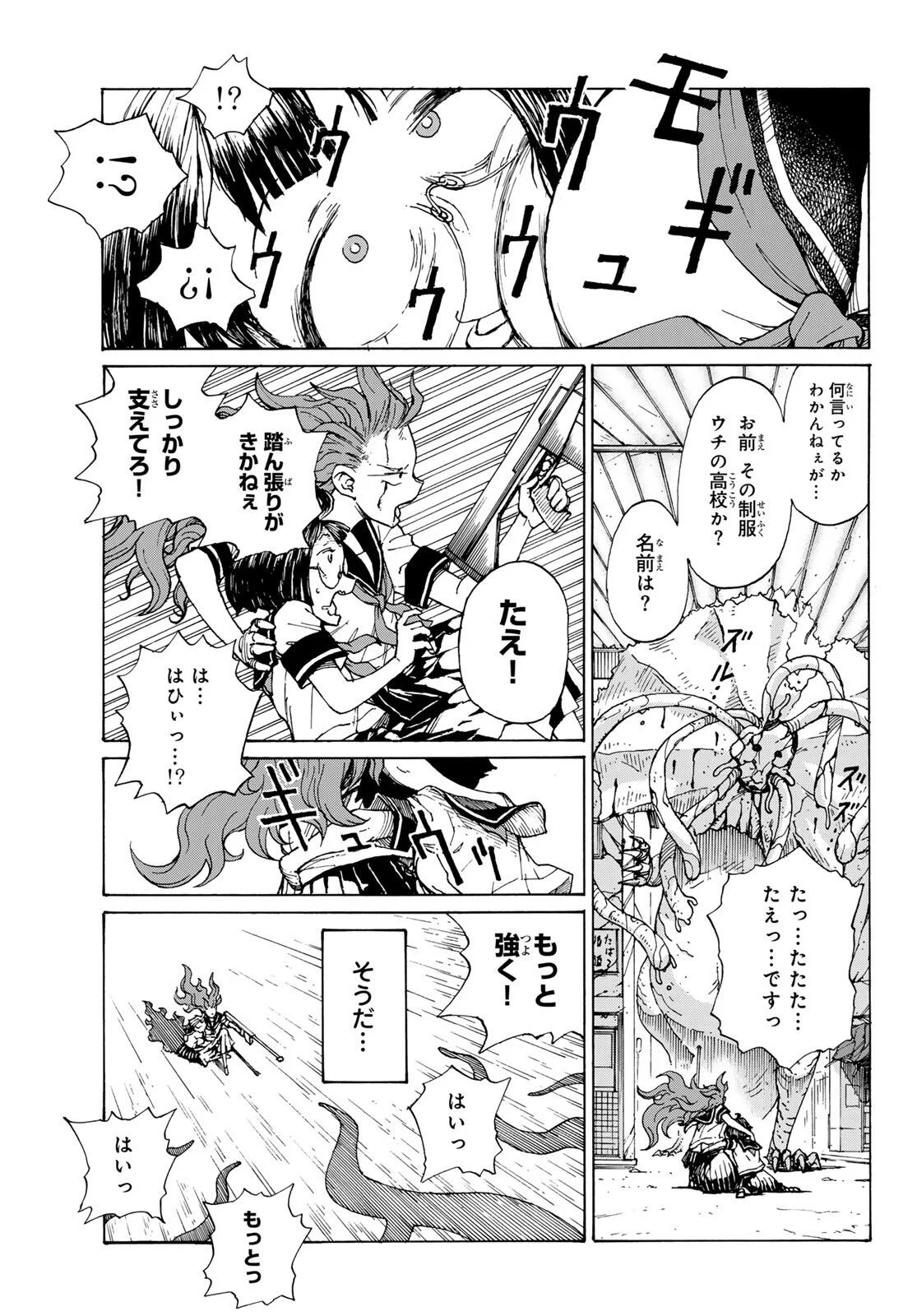 Read KAIJUU ROMANTICS Chapter 1 [High Quality / Full] - Page 61 - nicomanga.net