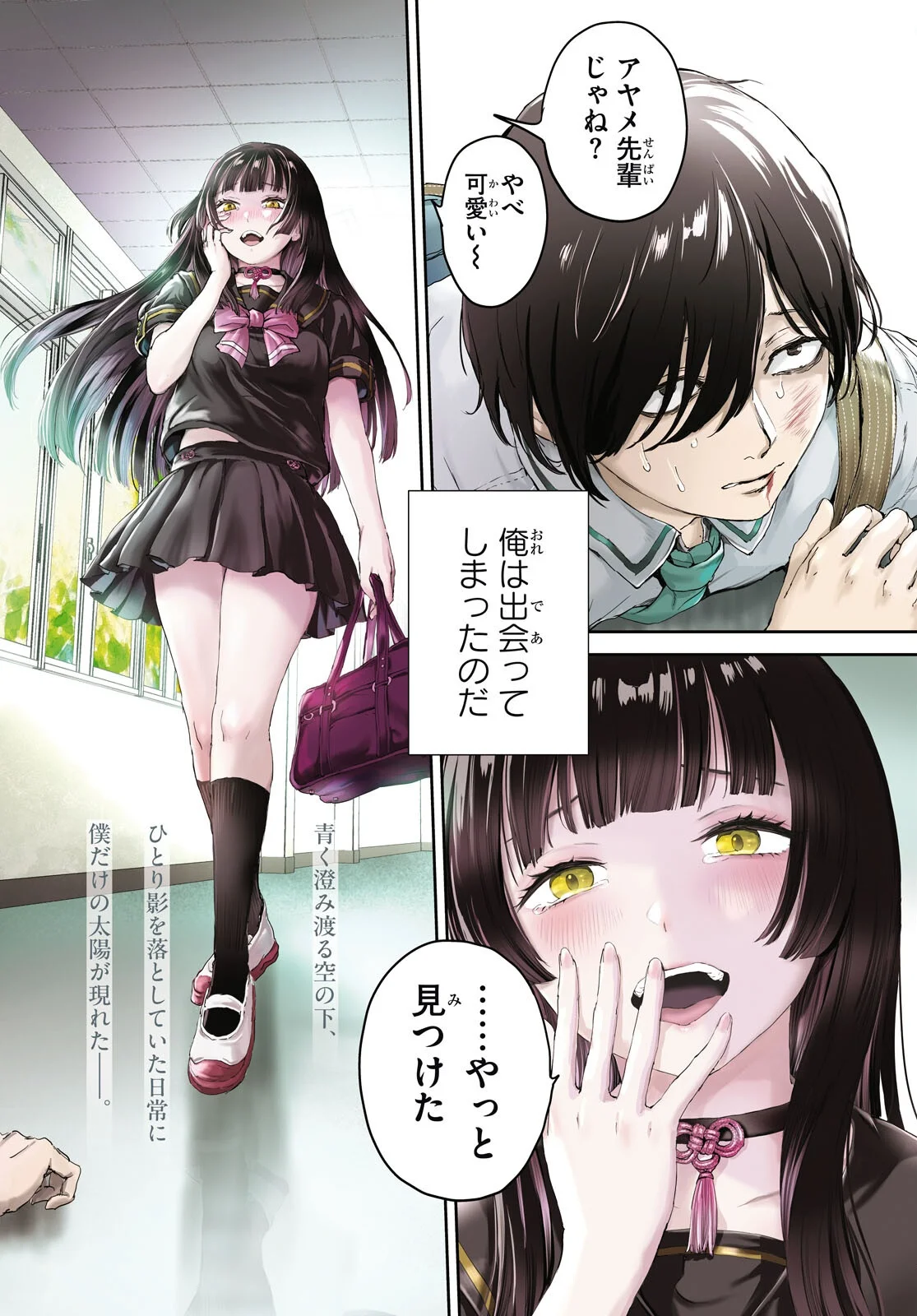 OTAKU-KUN NI DAKE YASASHISUGIRU AYAME-SAN Chapter 1 page 2 - nihonkuni.com