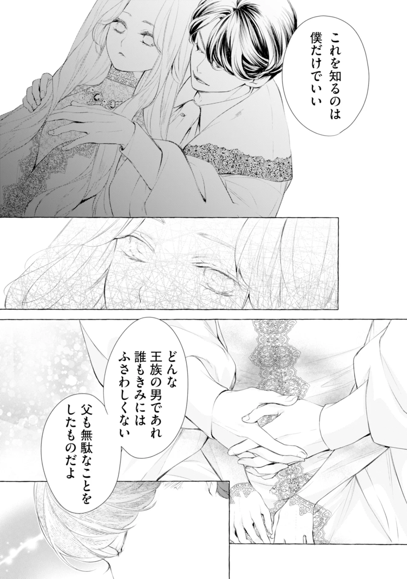 Read AKUNIN NO KOI Chapter 5 [High Quality / Full] - Page 5 - nicomanga.com