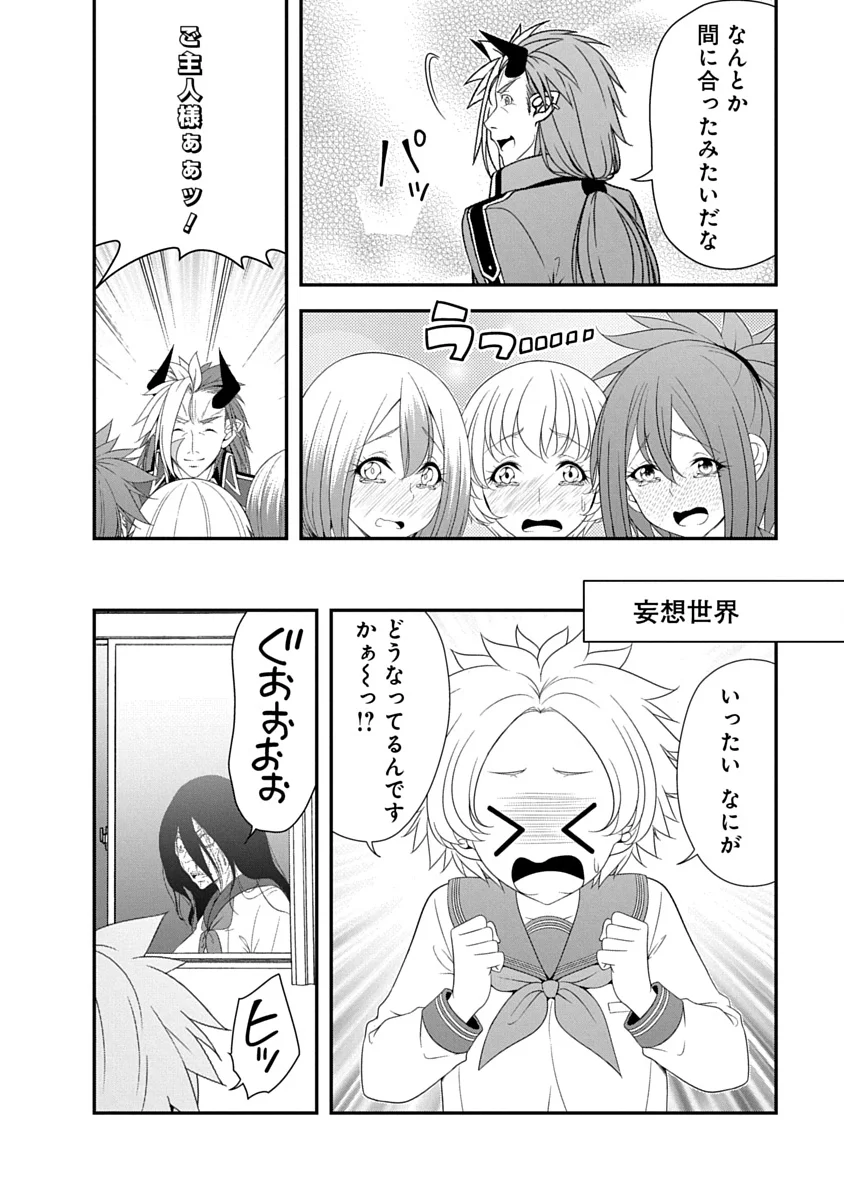 TENSEI MAOU TO PONKOTSU YUUSHA: MAOU WA KAKKO YOKU TAOSARETAI NO NI, YUUSHA GA SUGU ZENMETSU SHIYAGARU Chapter 46 page 8 - nihonkuni.com
