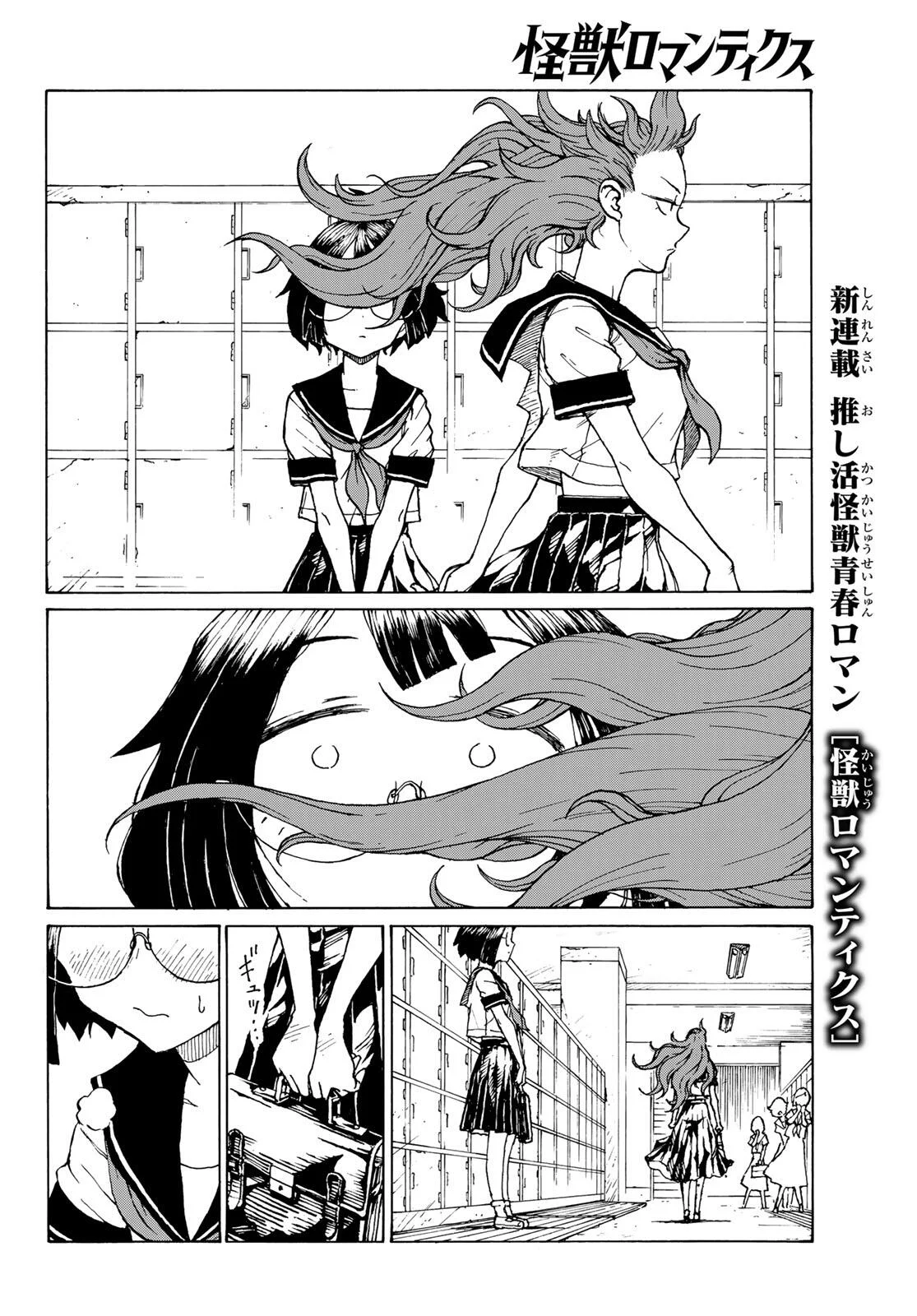 Read KAIJUU ROMANTICS Chapter 1 [High Quality / Full] - Page 26 - nicomanga.net