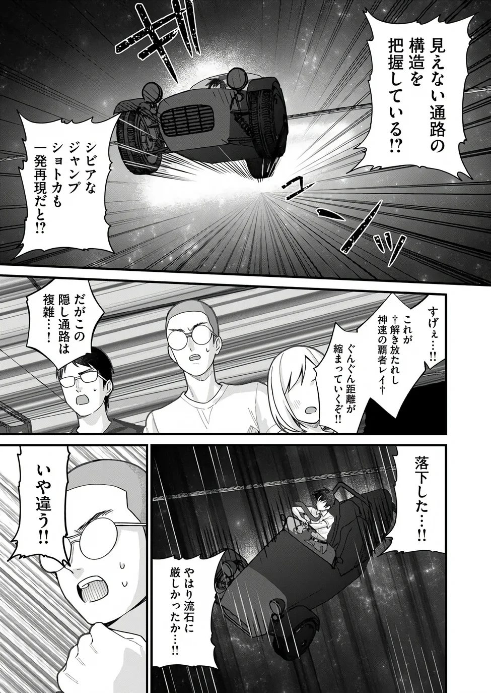 UCHI NI KAERU TO ITSUMO KUKKORO GA IRU Chapter 36 page 9 - nihonkuni.com