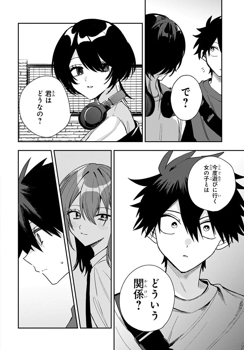 OSORAKU KANOJO WA ORE NO ANIKI WO NERATTERU Chap 28 - Pic 24