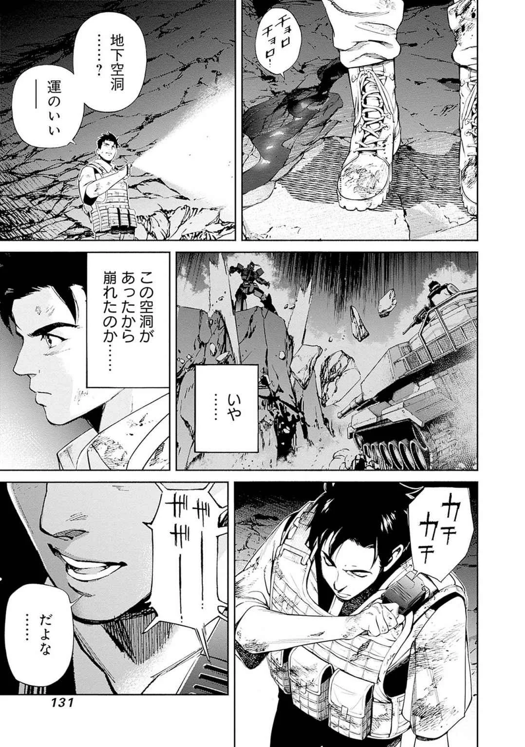 KIDOU SENSHI GUNDAM - RUST HORIZON Chapter 18 page 45 - nihonkuni.com
