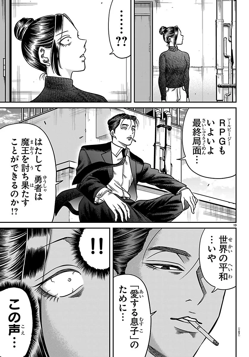 Read ENMA NO KYOUSHITSU Chapter 60 [High Quality / Full] - Page 19 - dark.nicomanga.com