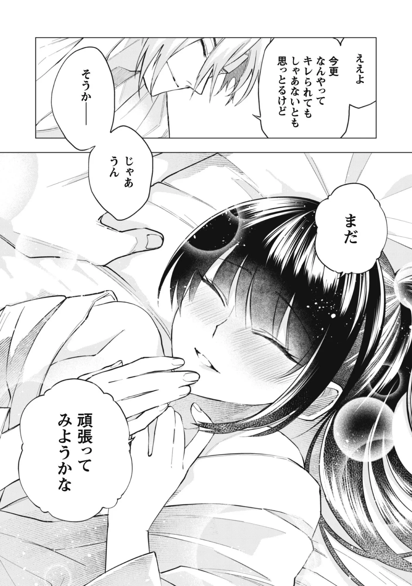 TAIMASHI TENSEI: KAKOKU NA EROGE SEKAI DE KITSUNEGAO NO KANSAIBEN NA SHOUWARU OTOKO WA DONAI SURYA EE DESU KA? Chapter 2 page 22 - nihonkuni.com