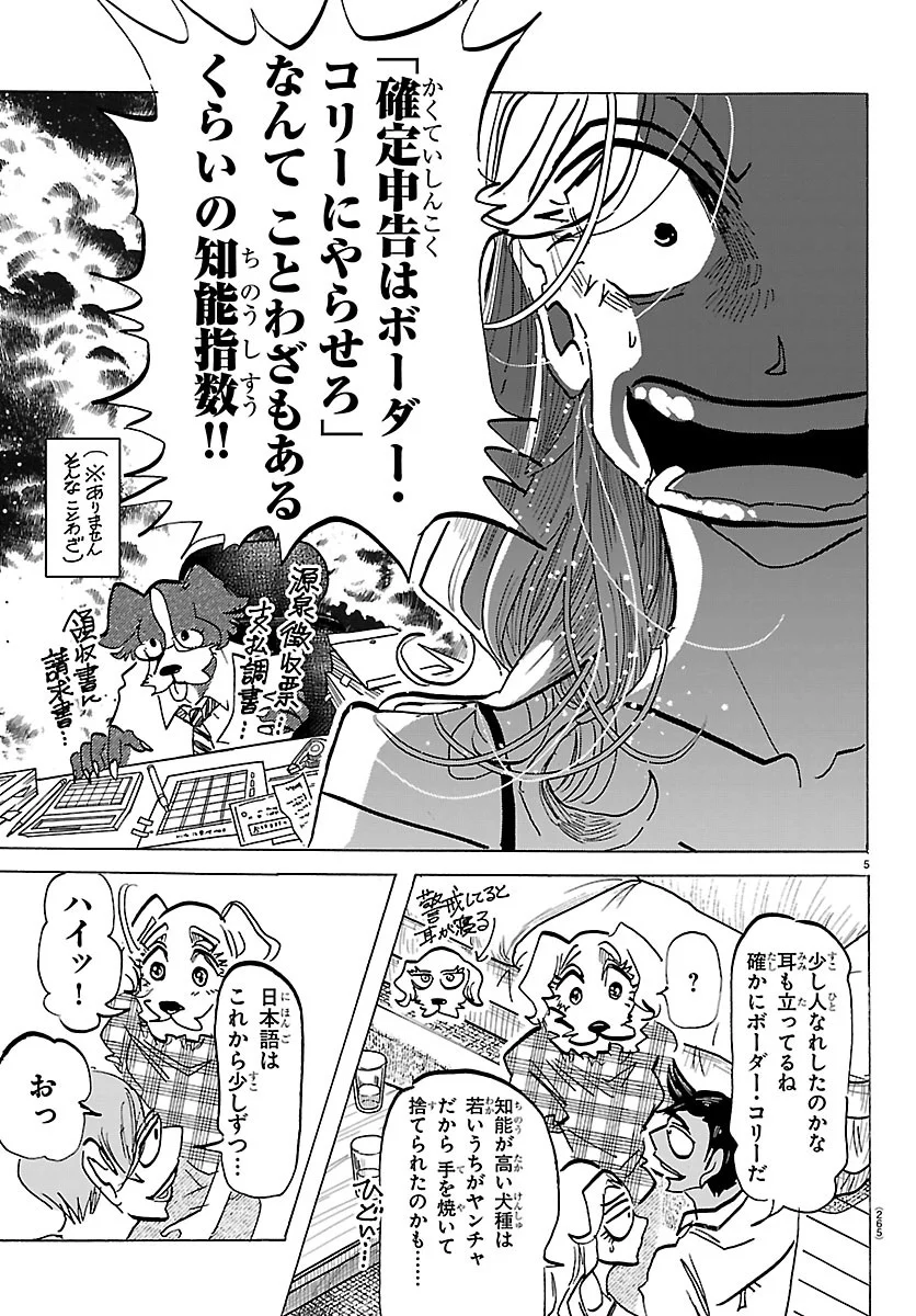 Read TAIKA NO RISEI Chapter 73 [High Quality / Full] - Page 5 - nicomanga.net