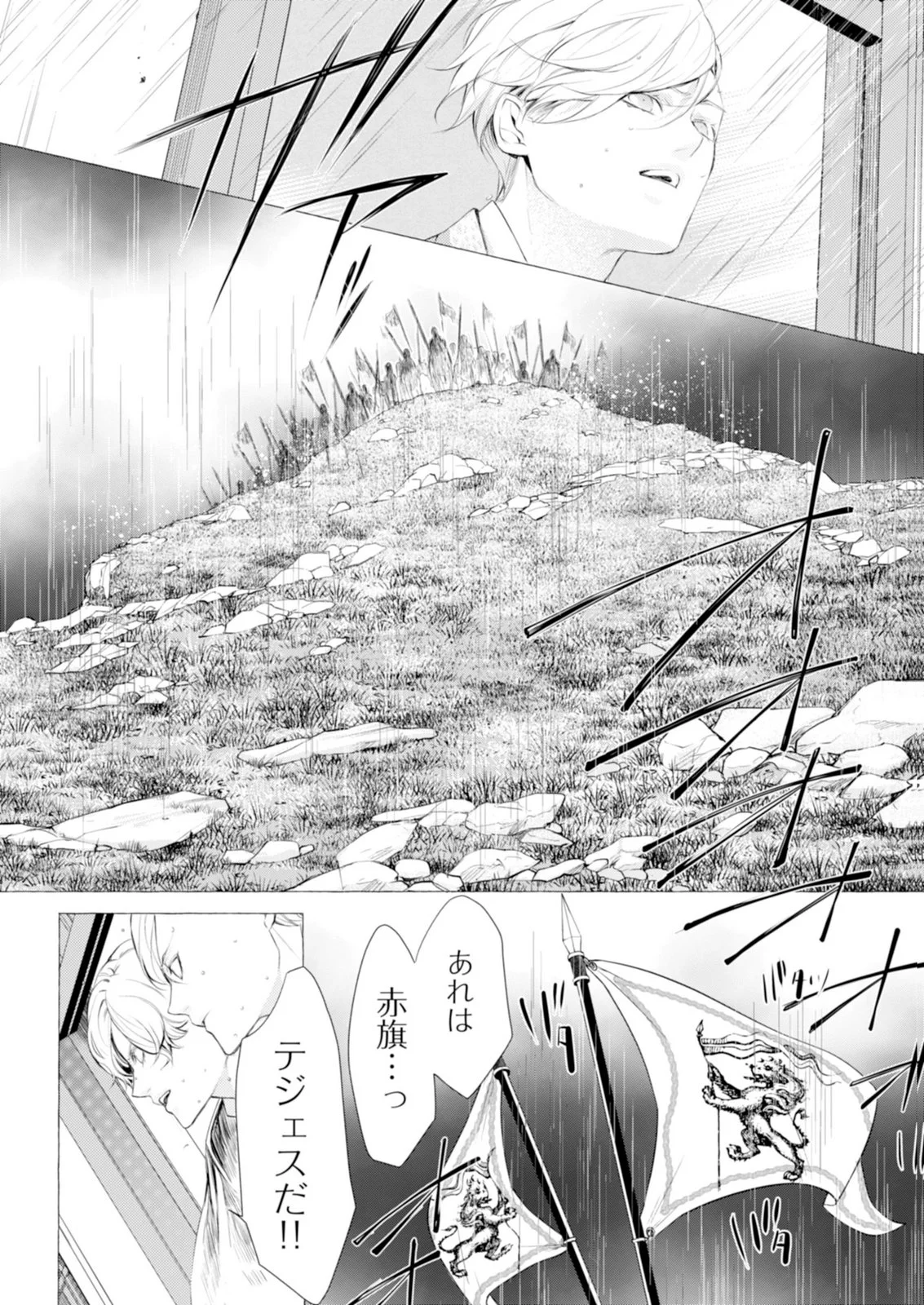 Read AKUNIN NO KOI Chapter 9 [High Quality / Full] - Page 8 - nicomanga.com