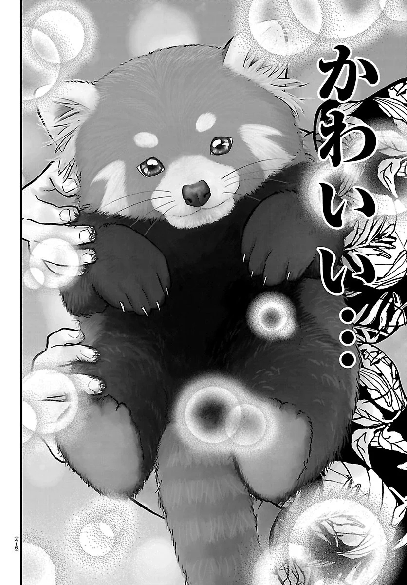 Read PUNPUN - LESSER NINKYODEN Chapter 14.5 [High Quality / Full] - Page 6 - nicomanga.net