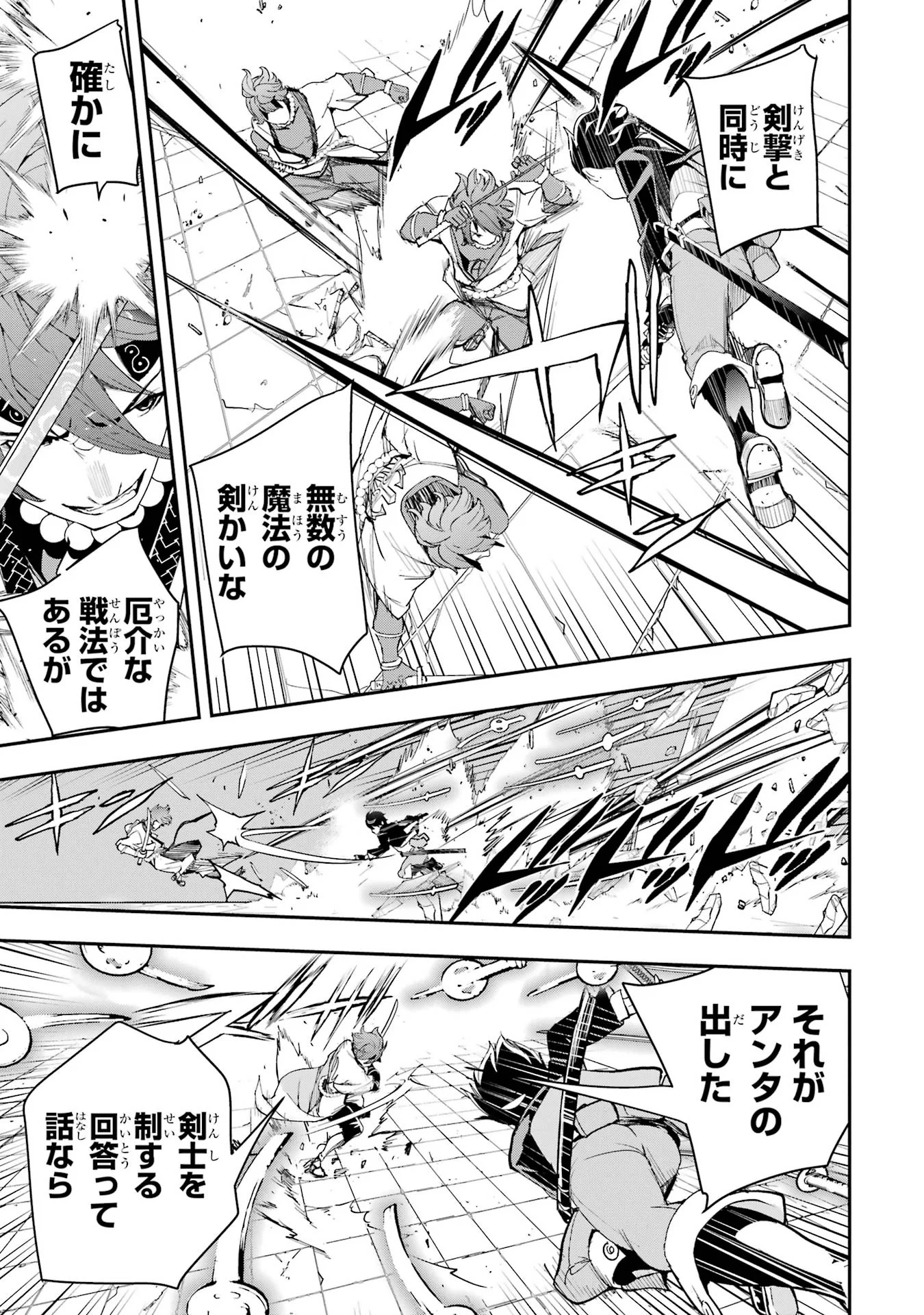 THE UNSUCCESSFUL YET ACADEMICALLY UNPARALLELED SAGE ~A CHEATING S-RANK SORCERER’S POST-REBIRTH ADVENTURER LOG~ Chapter 25 page 9 - nihonkuni.com