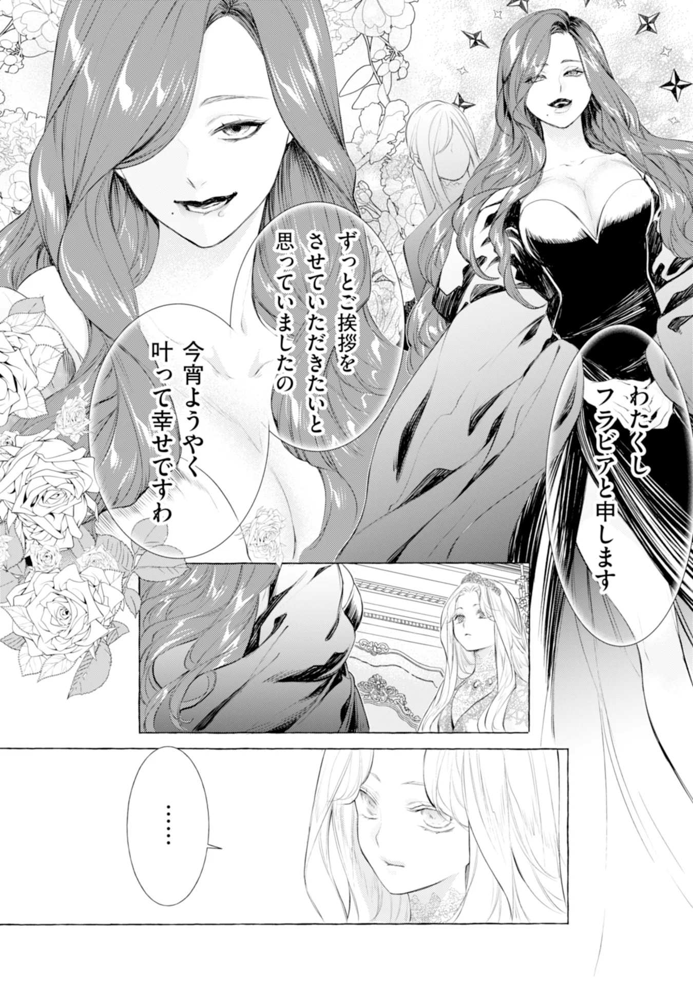 Read AKUNIN NO KOI Chapter 5 [High Quality / Full] - Page 26 - nicomanga.com