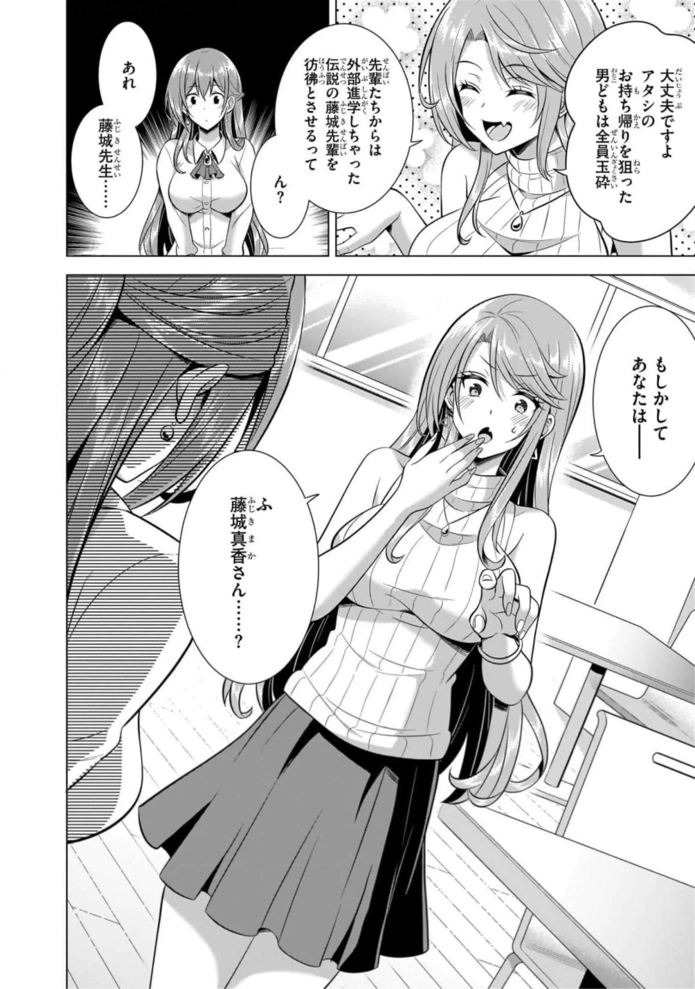 BOKU NO KANOJO SENSEI Chapter 42 page 32 - nihonkuni.com
