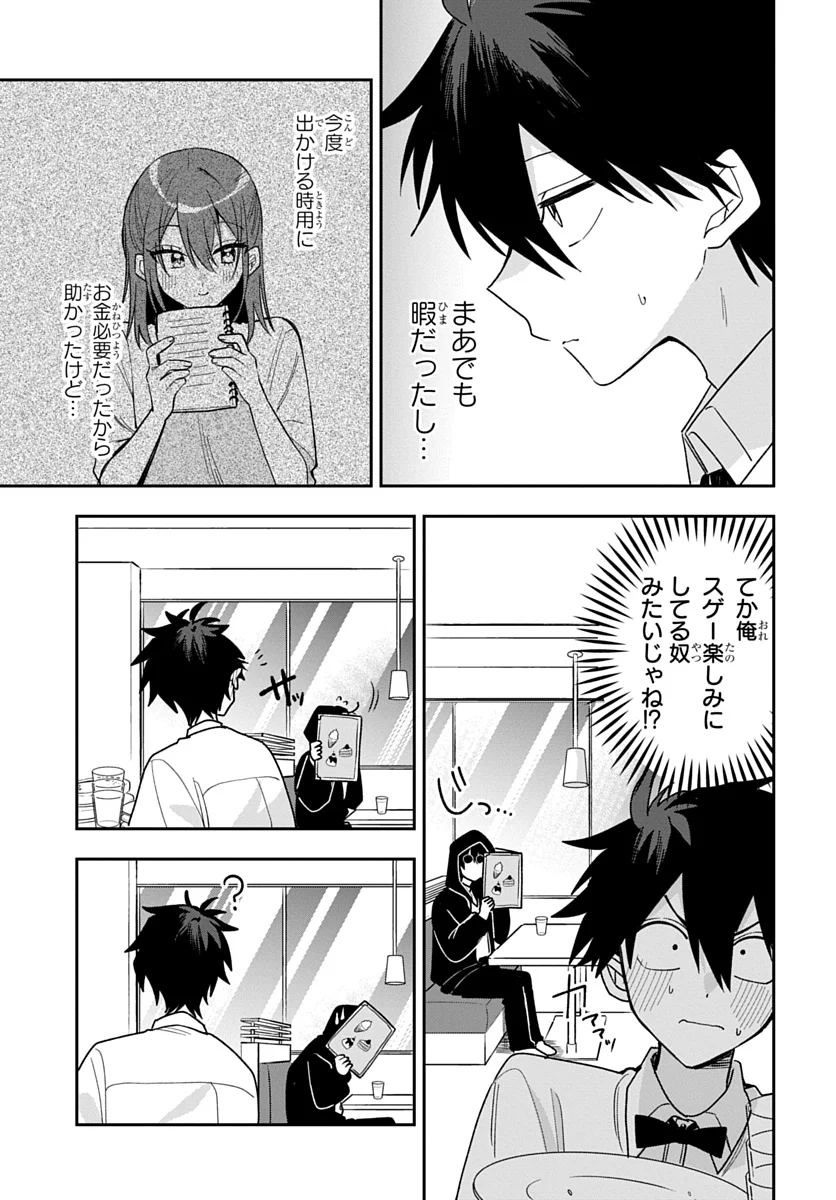 OSORAKU KANOJO WA ORE NO ANIKI WO NERATTERU Chap 28 - Pic 9