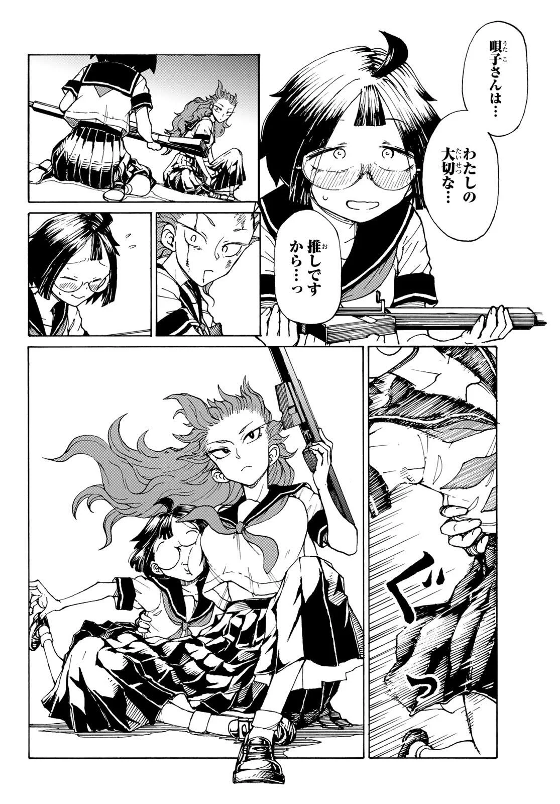 Read KAIJUU ROMANTICS Chapter 1 [High Quality / Full] - Page 60 - nicomanga.net