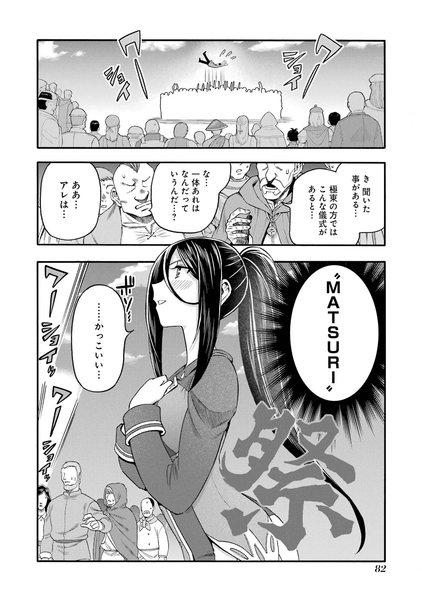 Ikusei Skill wa Mou Iranai to Yuusha Party o Kaiko Sareta no de, Taishoku Kingawari ni Moratta “Ryouchi” o Tsuyoku Shitemiru (Manga) Chap 67 - Pic 38