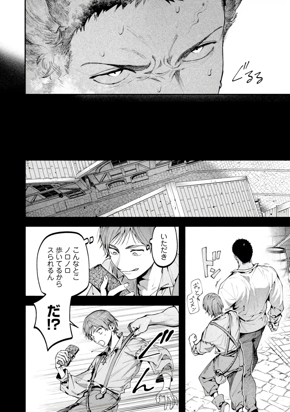 BOTSURAKU REIJOU NO AKUTOU SANKA Chap 11.1 - Pic 12