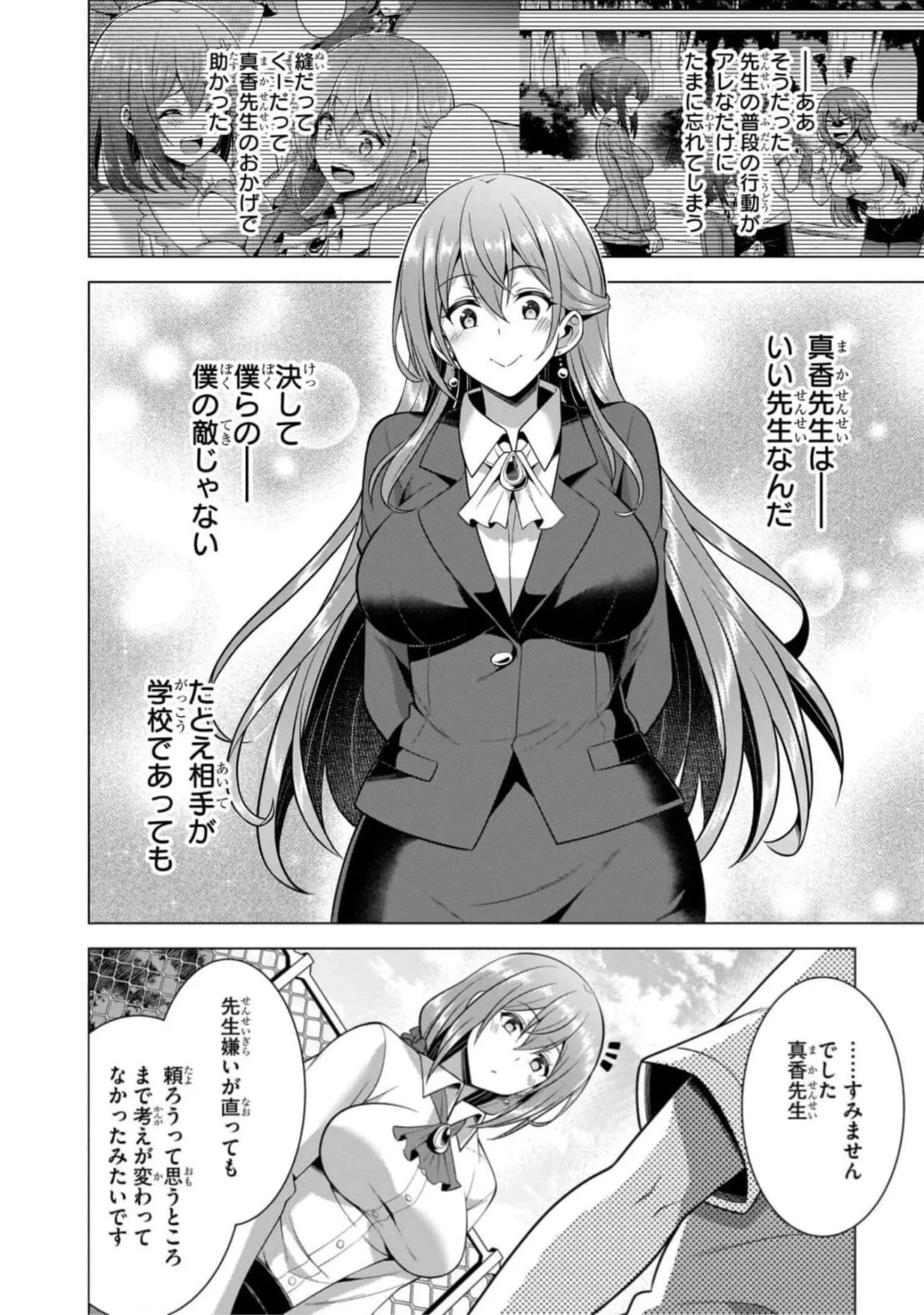 BOKU NO KANOJO SENSEI Chapter 46 page 24 - nihonkuni.com