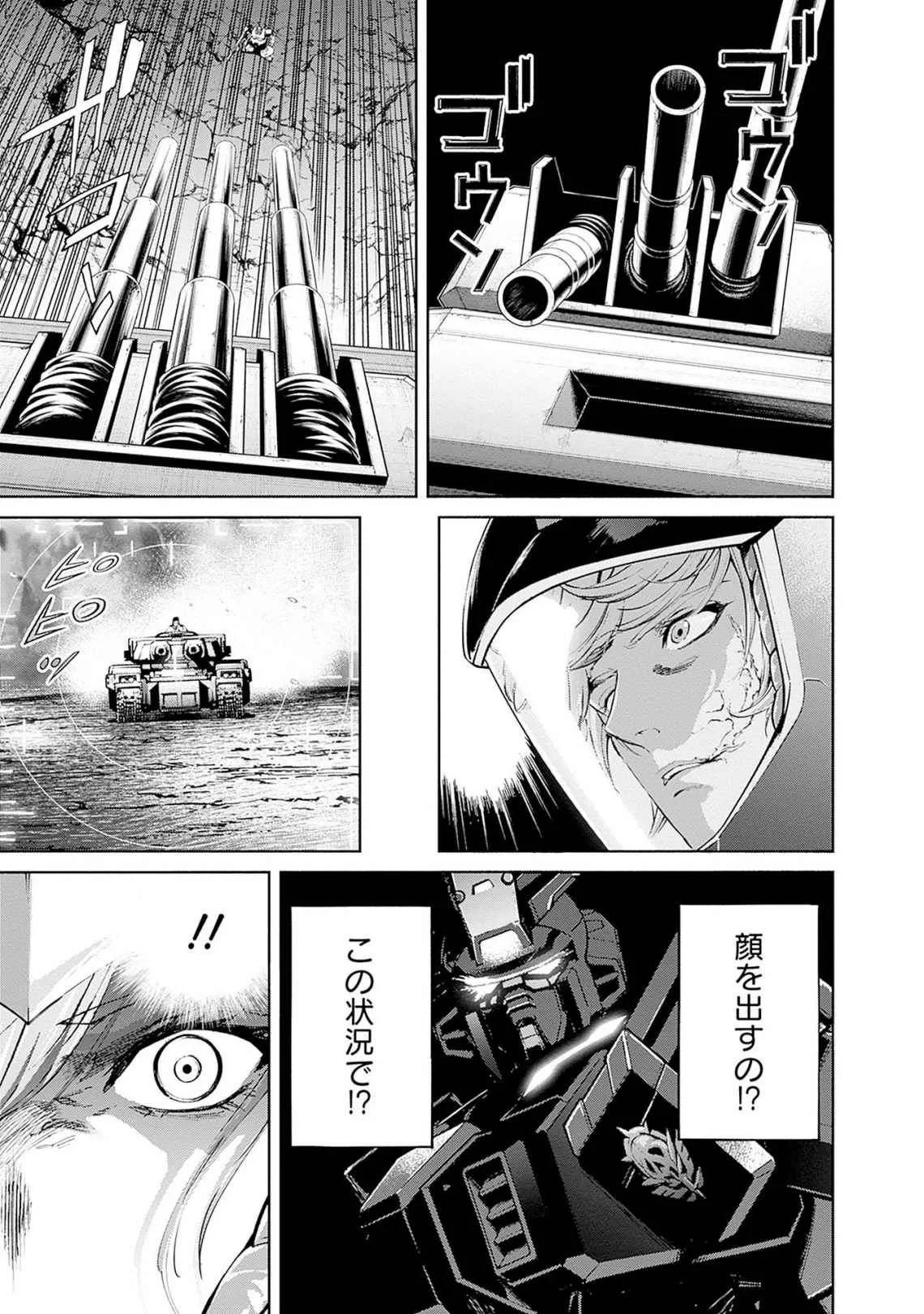 KIDOU SENSHI GUNDAM - RUST HORIZON Chapter 18 page 33 - nihonkuni.com