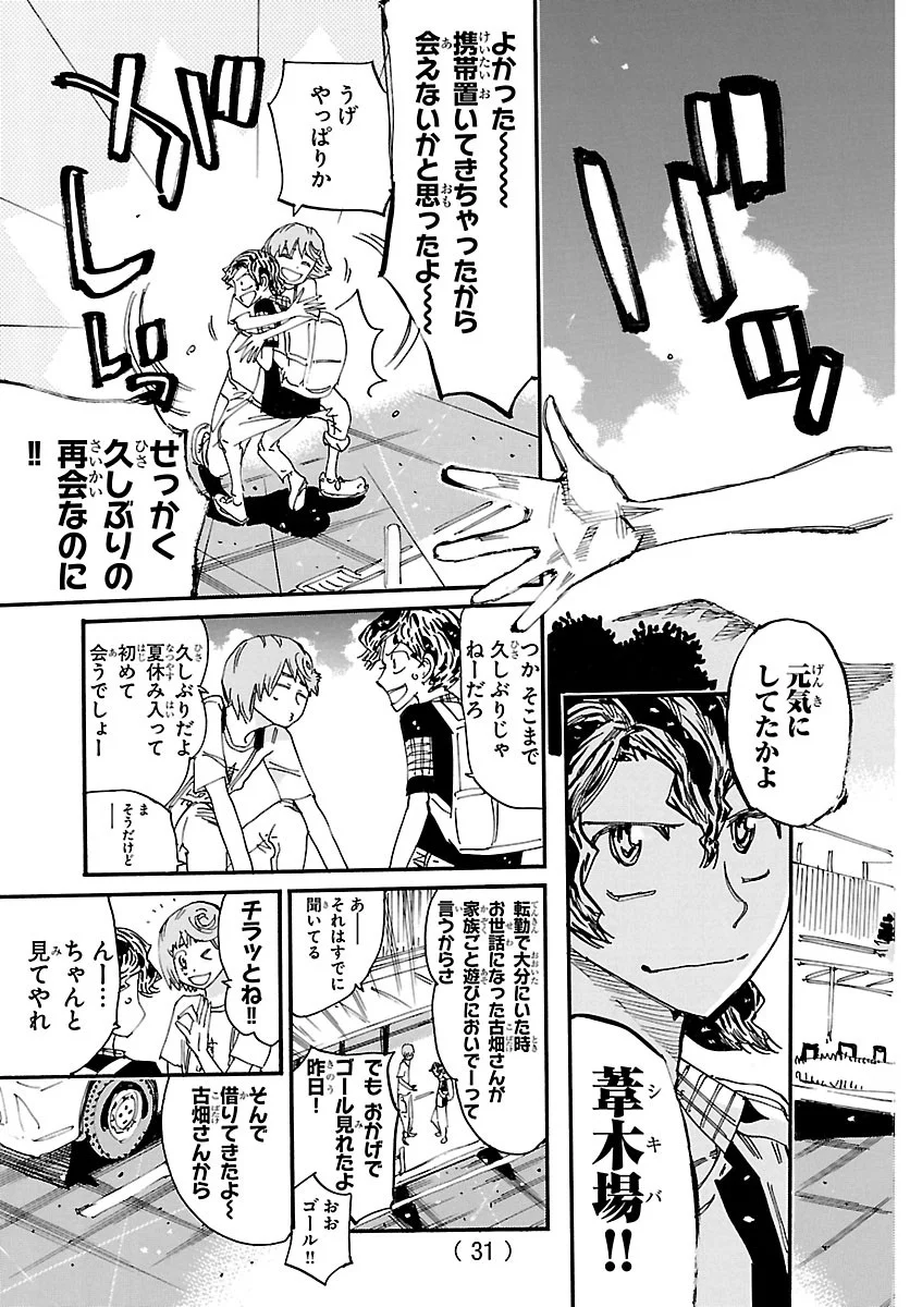 YOWAMUSHI PEDAL - RAW Chap 872 - Pic 16