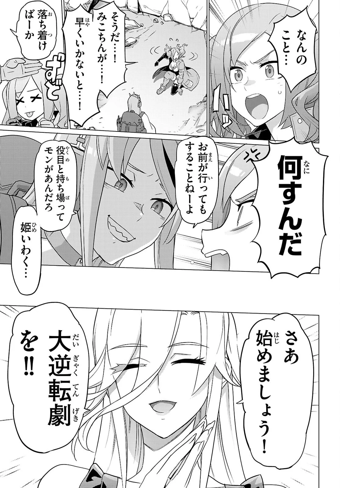 Read TRIAGE X -RAW Chapter 184 [High Quality / Full] - Page 15 - dark.nicomanga.com
