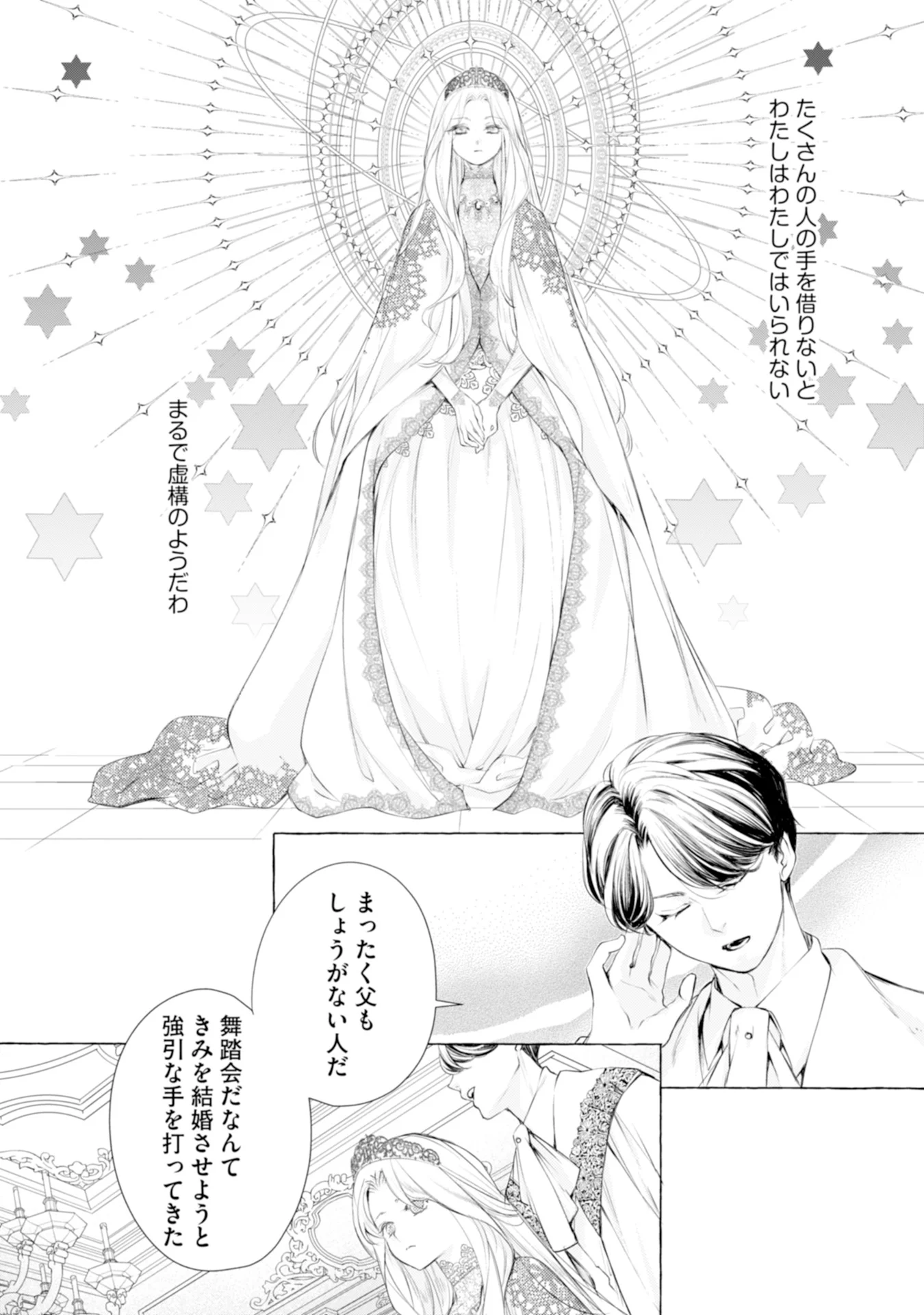 Read AKUNIN NO KOI Chapter 5 [High Quality / Full] - Page 3 - nicomanga.com