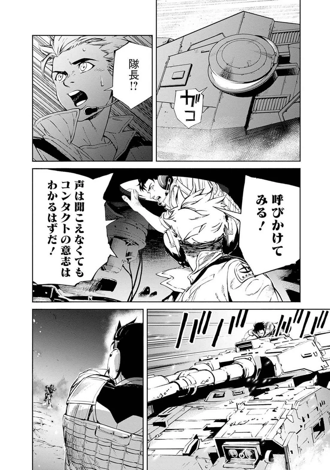 KIDOU SENSHI GUNDAM - RUST HORIZON Chapter 18 page 32 - nihonkuni.com