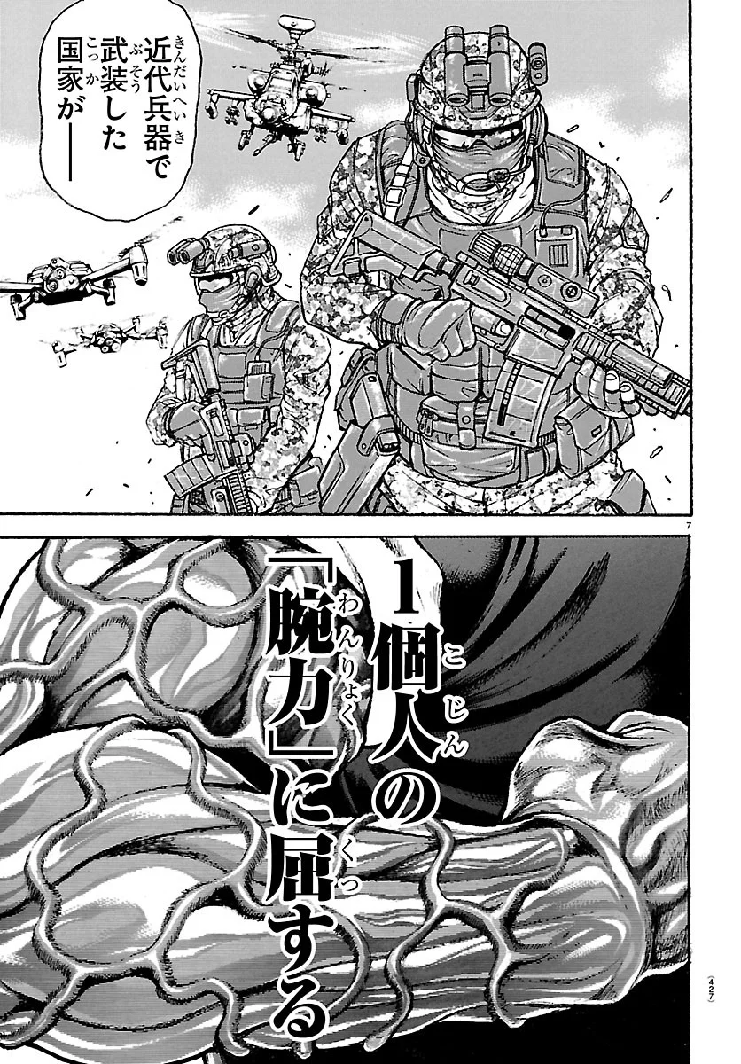Read BAKI RAHEN Chapter 67 [High Quality / Full] - Page 7 - nicomanga.net