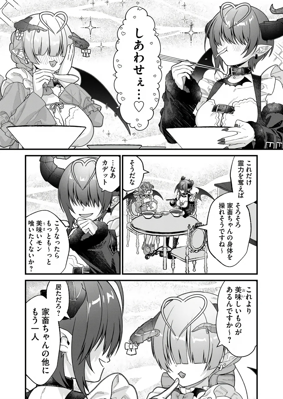 UCHI NI KAERU TO ITSUMO KUKKORO GA IRU Chapter 37 page 11 - nihonkuni.com