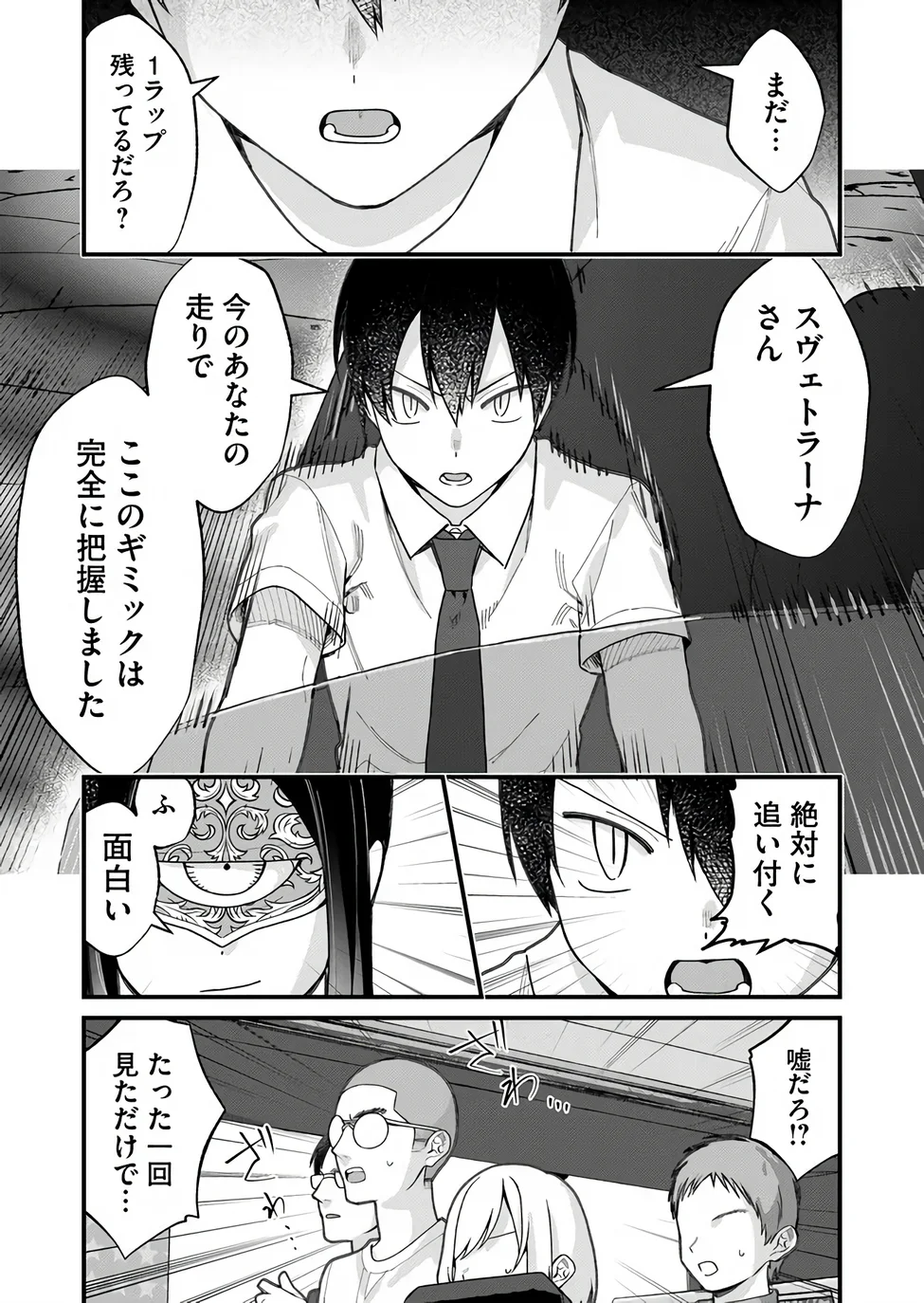 UCHI NI KAERU TO ITSUMO KUKKORO GA IRU Chapter 36 page 8 - nihonkuni.com