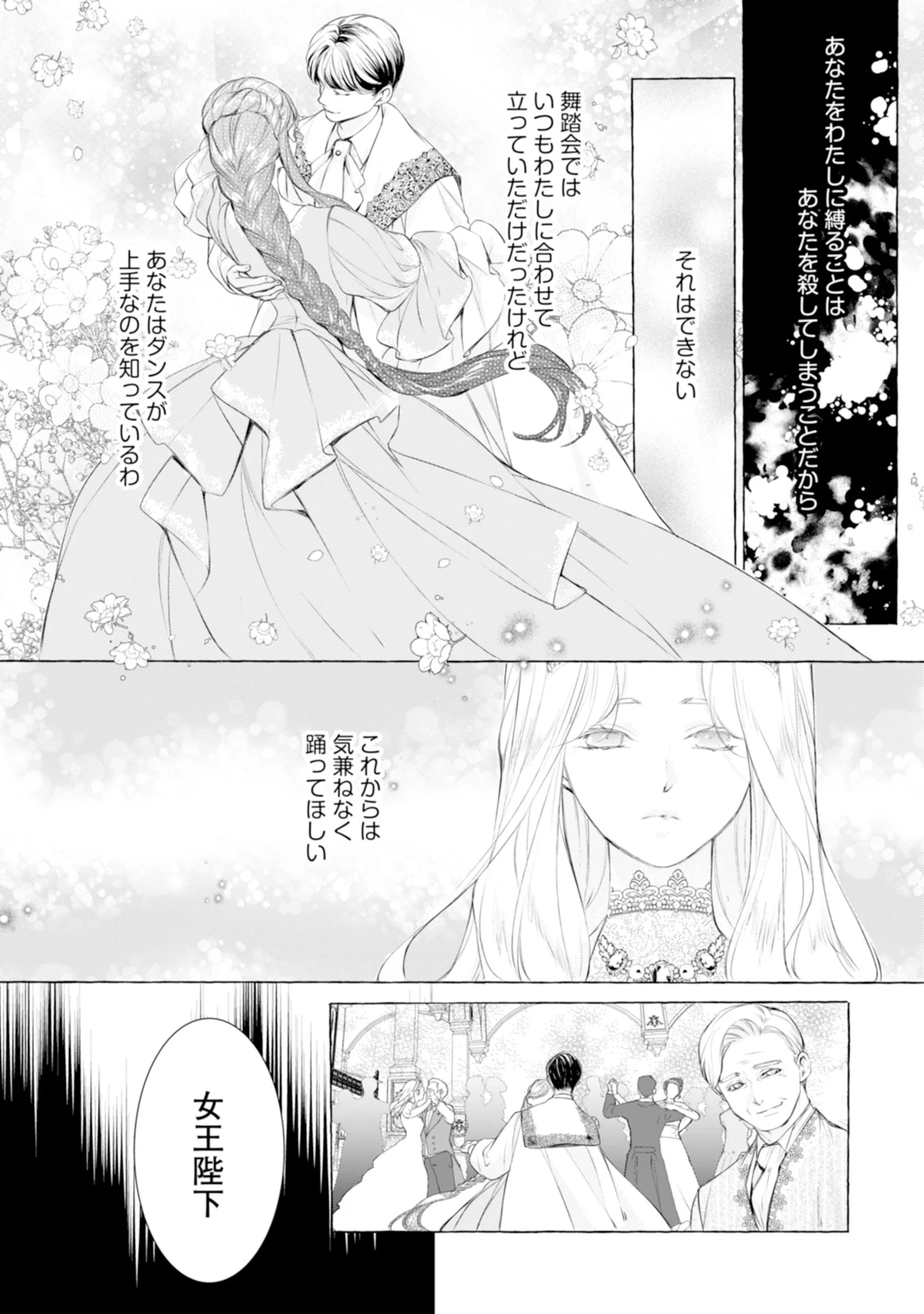 Read AKUNIN NO KOI Chapter 5 [High Quality / Full] - Page 21 - nicomanga.com