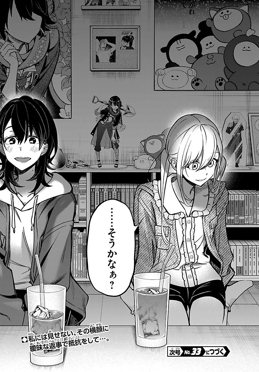Read MASHIRO-KUN Chapter 16 [High Quality / Full] - Page 20 - nicomanga.net