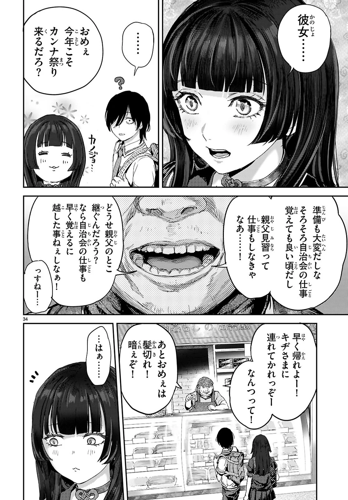 OTAKU-KUN NI DAKE YASASHISUGIRU AYAME-SAN Chapter 1 page 38 - nihonkuni.com