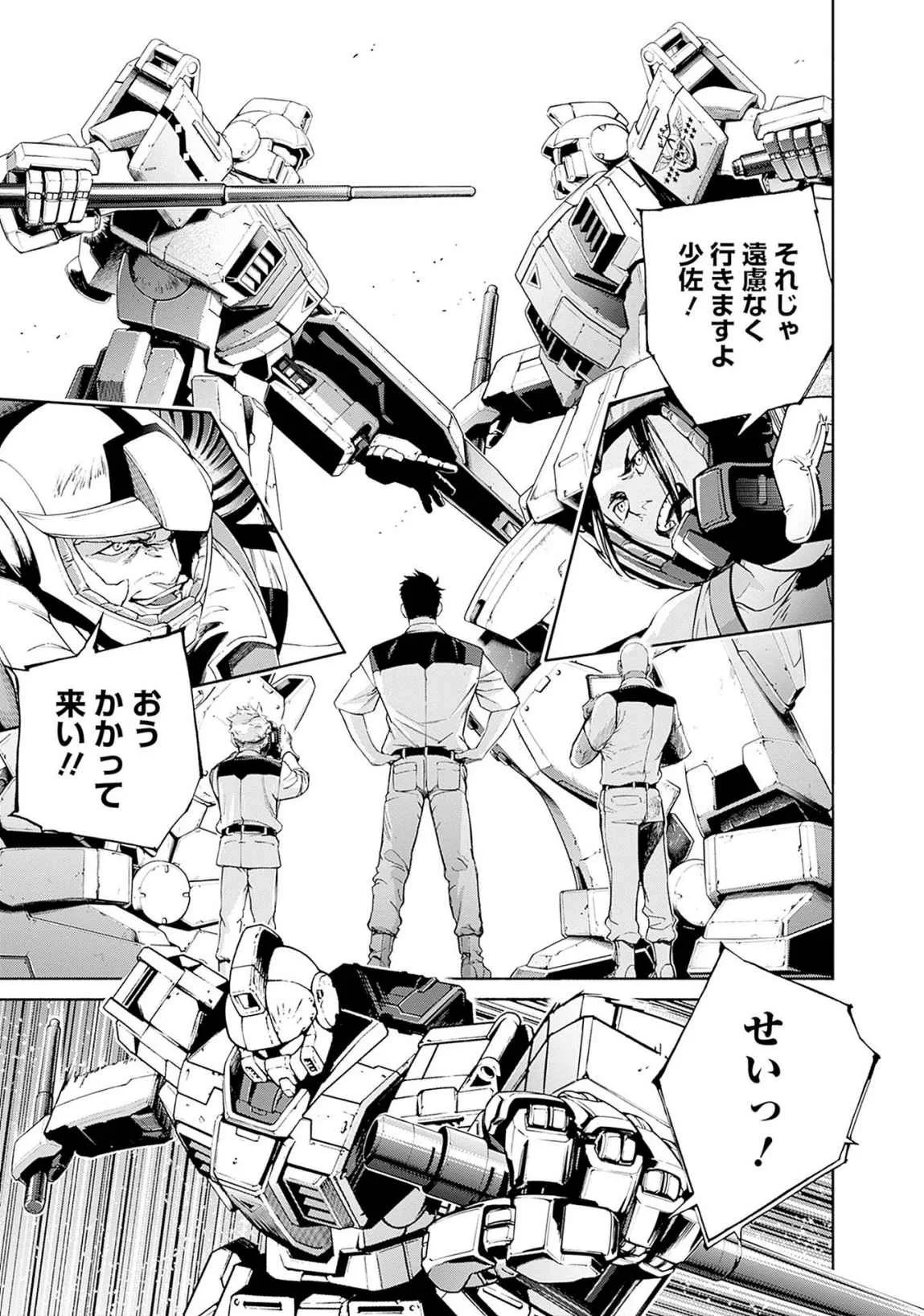 KIDOU SENSHI GUNDAM - RUST HORIZON Chapter 16 page 13 - nihonkuni.com