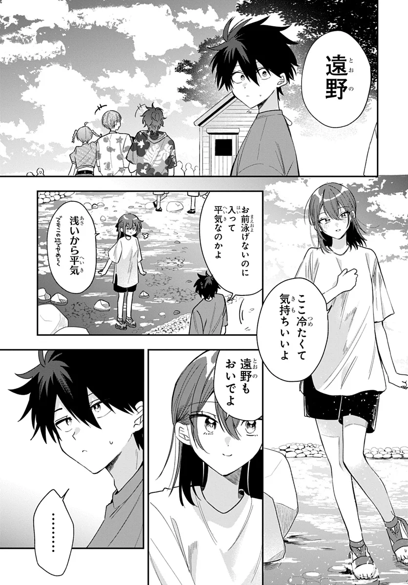 OSORAKU KANOJO WA ORE NO ANIKI WO NERATTERU Chap 27 - Pic 5