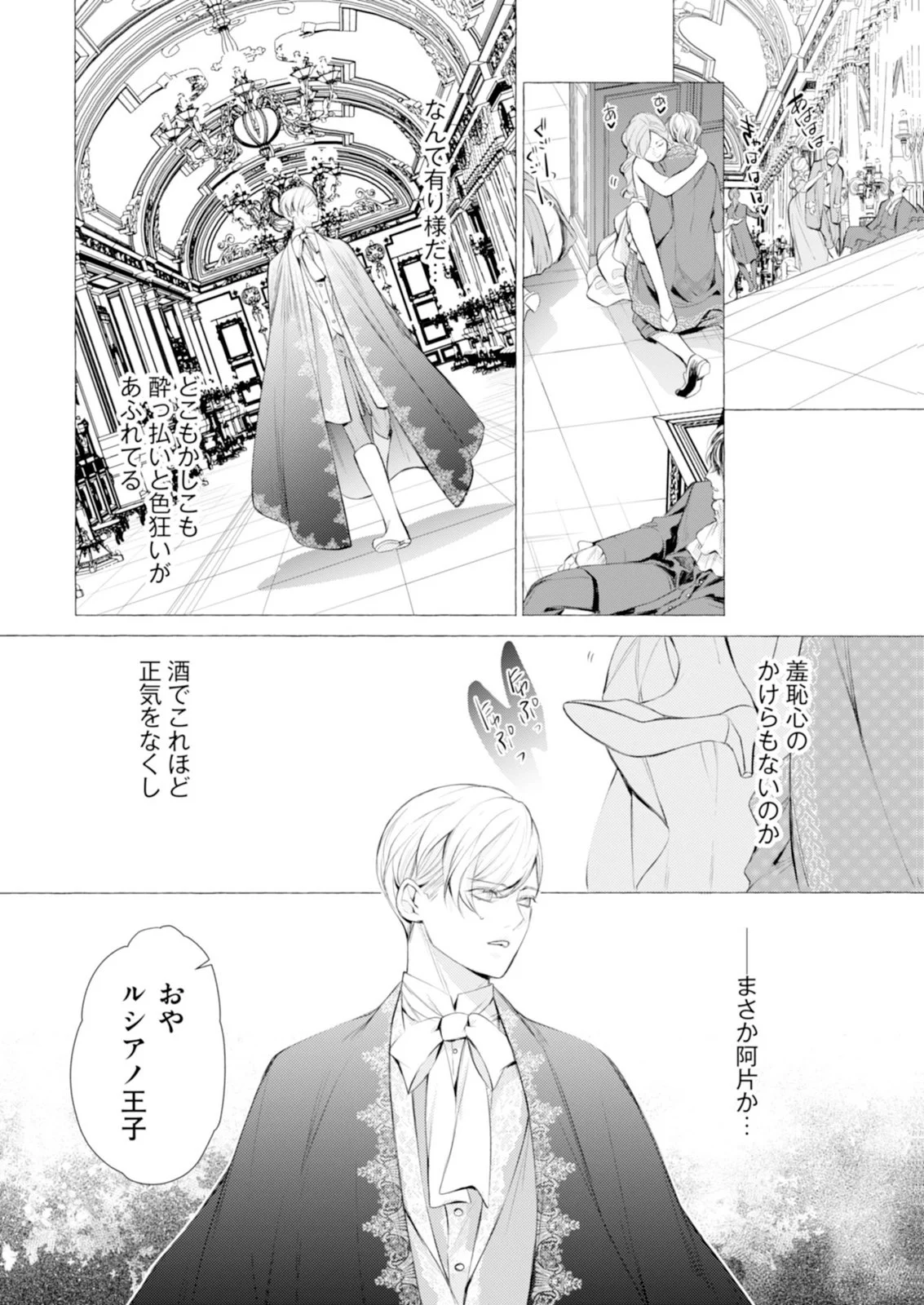 Read AKUNIN NO KOI Chapter 9 [High Quality / Full] - Page 14 - nicomanga.com