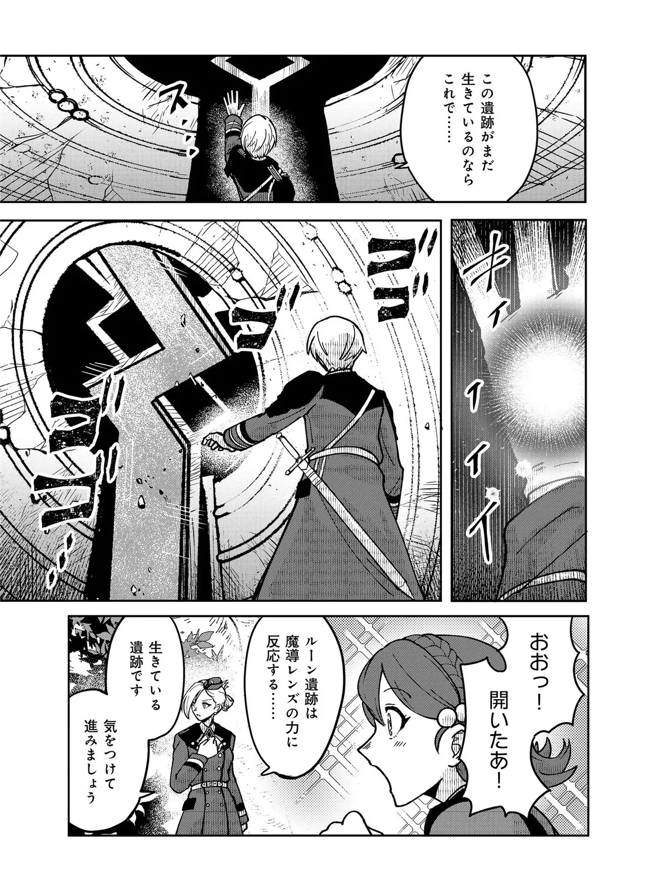 HYAKU EIYUU DEN Chap 1.1 - Pic 25