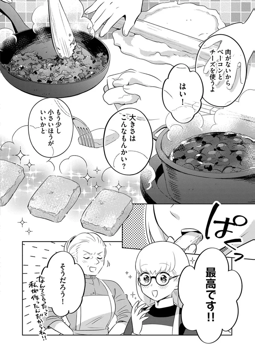 MIGAWARI HAKUSHAKU REIJOU DAKEREDO, KONYAKUSHA DAIRI WA GOKABEN! Chap 17 - Pic 16