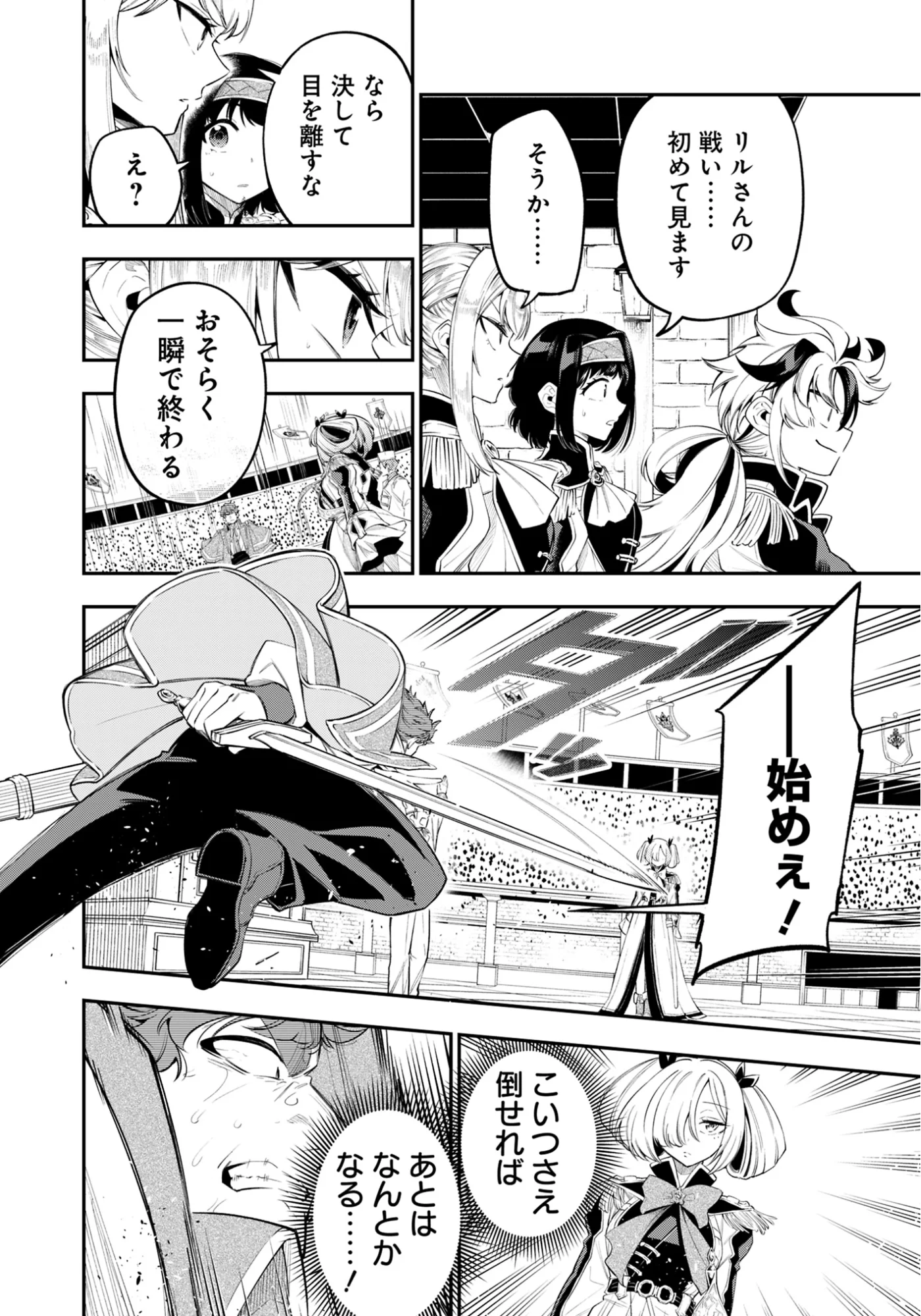 KEN WO MOTANAI KENSEI, KIZOKU NI SHIHAI SARETA KISHI GAKUEN DE MUSOU SURU - RAW Chapter 15.1 page 2 - nihonkuni.com