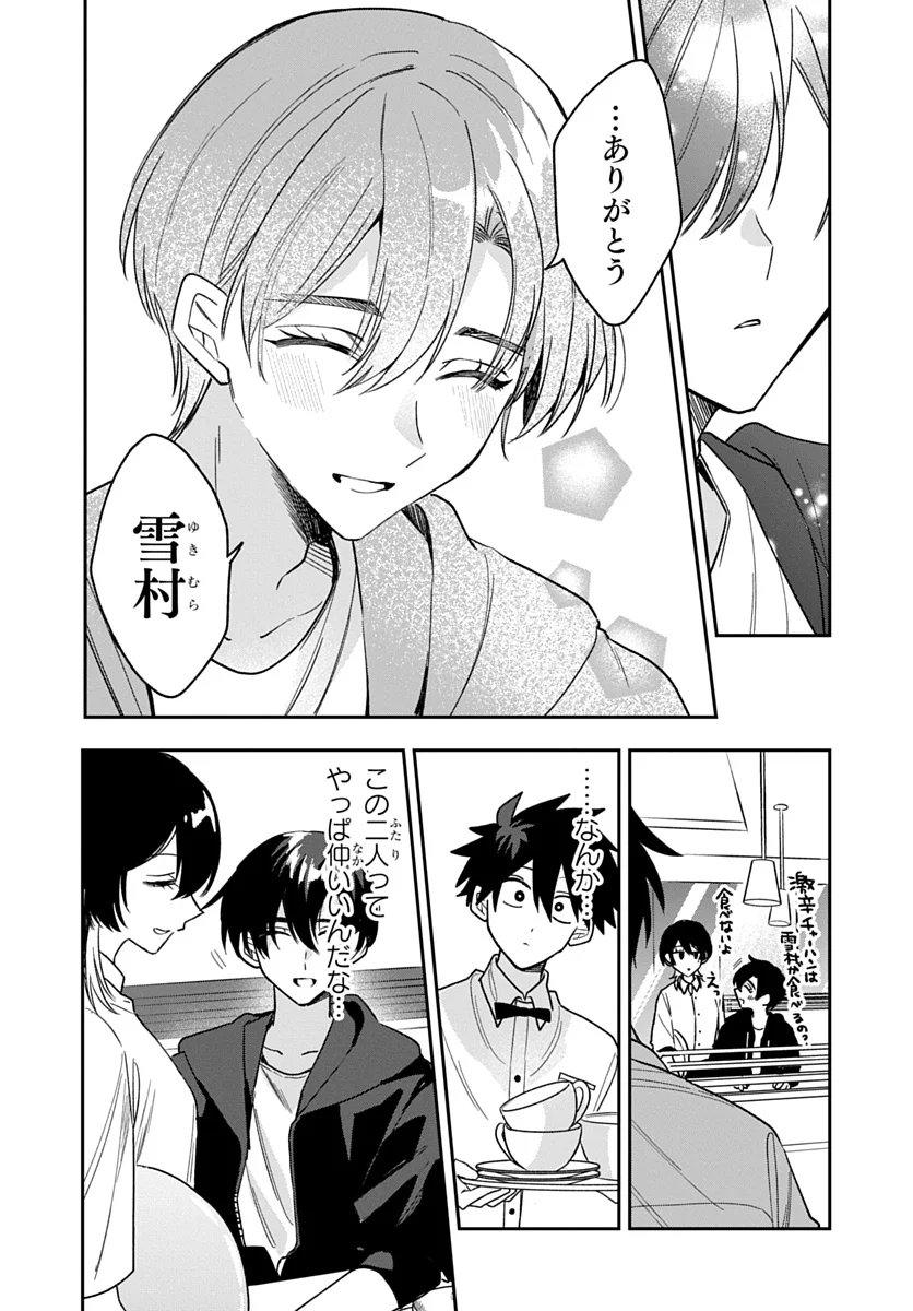 OSORAKU KANOJO WA ORE NO ANIKI WO NERATTERU Chap 28 - Pic 16