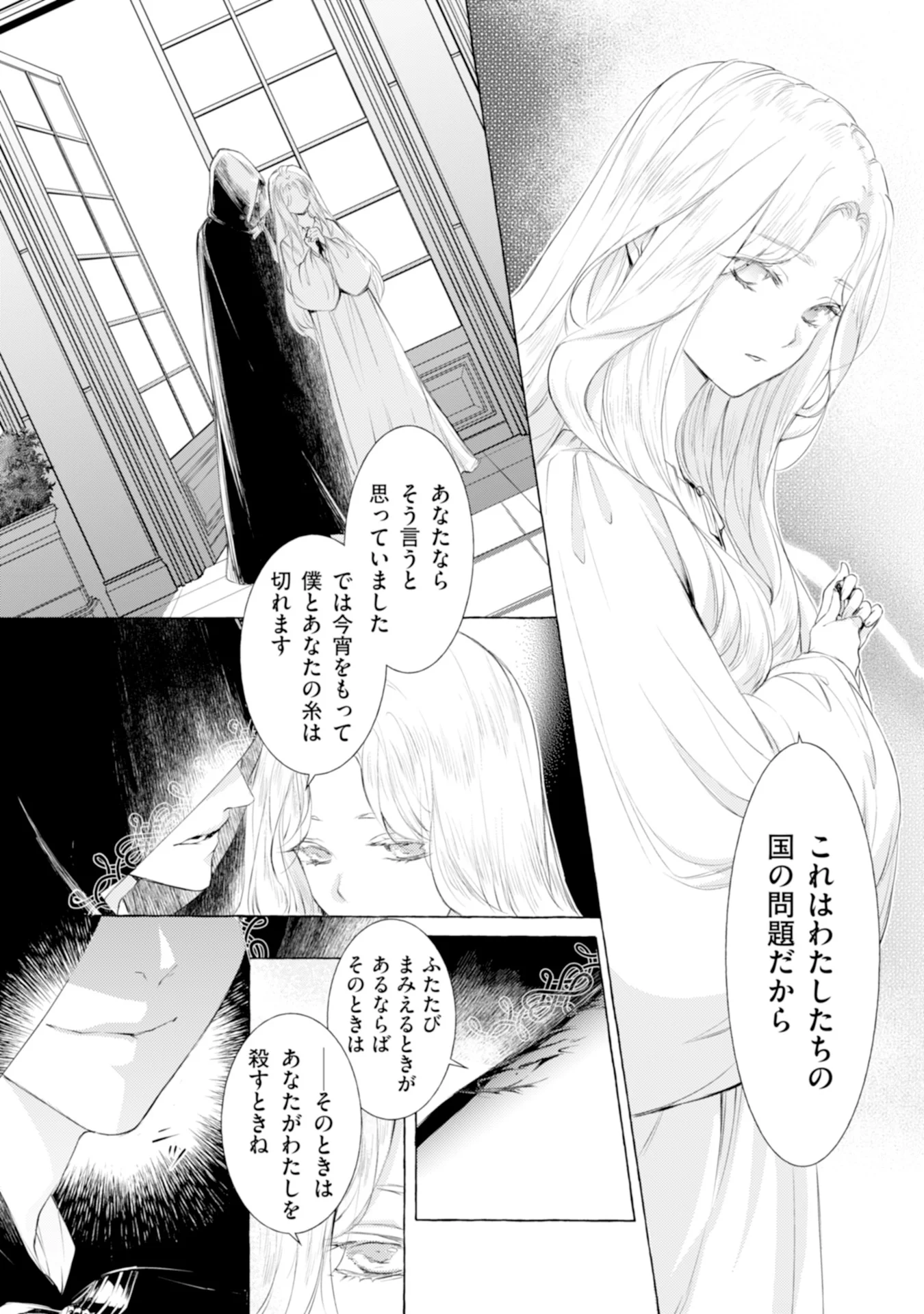 Read AKUNIN NO KOI Chapter 1 [High Quality / Full] - Page 26 - nicomanga.com