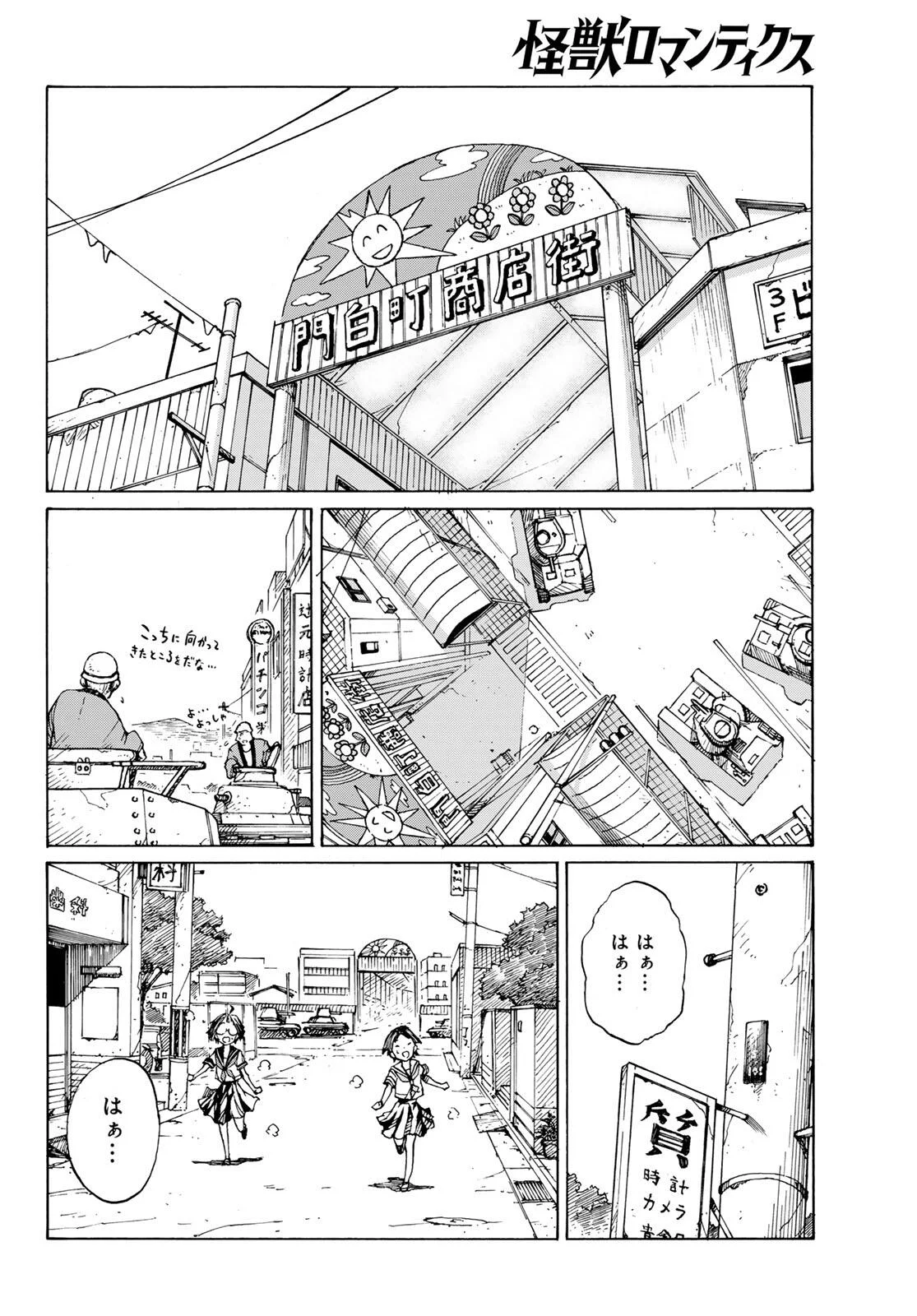 Read KAIJUU ROMANTICS Chapter 1 [High Quality / Full] - Page 54 - nicomanga.net
