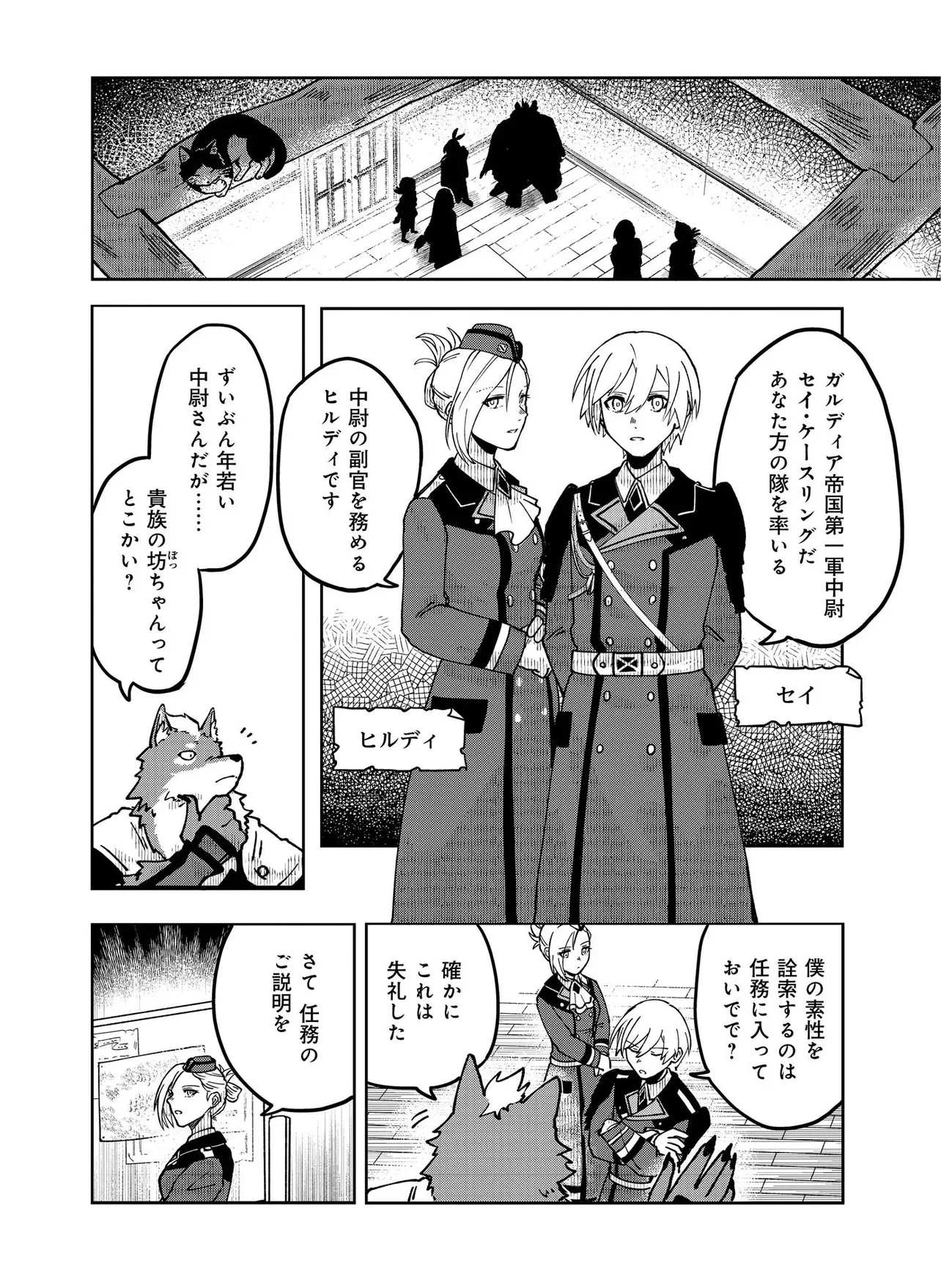HYAKU EIYUU DEN Chap 1.1 - Pic 12
