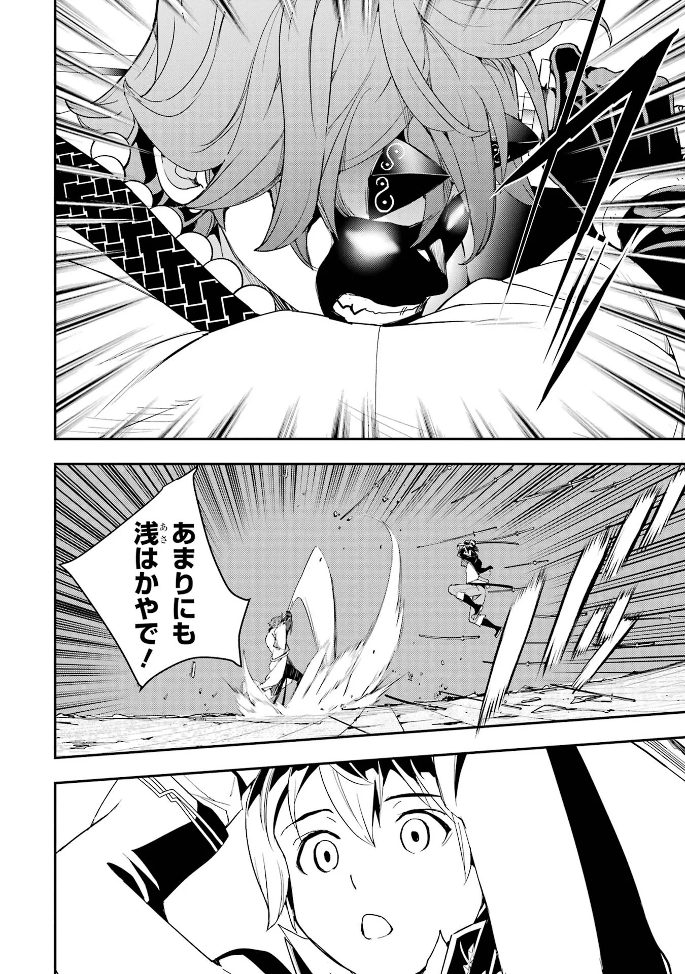 THE UNSUCCESSFUL YET ACADEMICALLY UNPARALLELED SAGE ~A CHEATING S-RANK SORCERER’S POST-REBIRTH ADVENTURER LOG~ Chapter 25 page 10 - nihonkuni.com