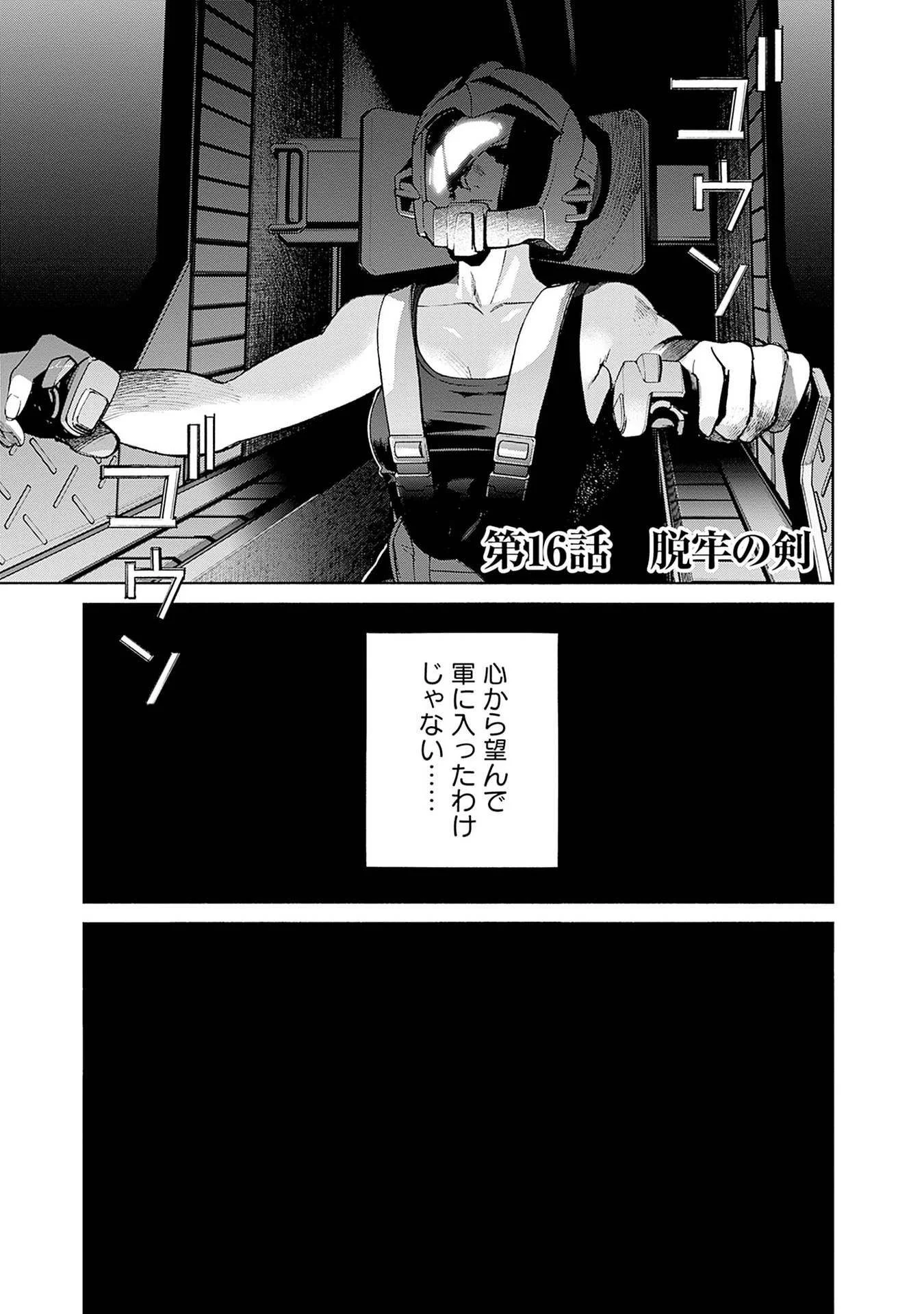 KIDOU SENSHI GUNDAM - RUST HORIZON Chapter 16 page 1 - nihonkuni.com