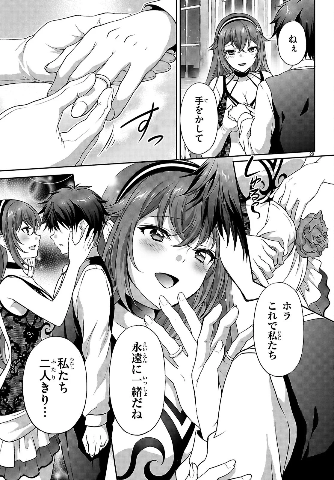 TSUKAKU TANTEI TSUTENJI NATSUME Chapter 9 page 29 - nihonkuni.com