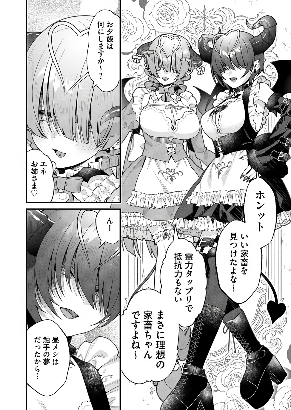 UCHI NI KAERU TO ITSUMO KUKKORO GA IRU Chapter 37 page 6 - nihonkuni.com