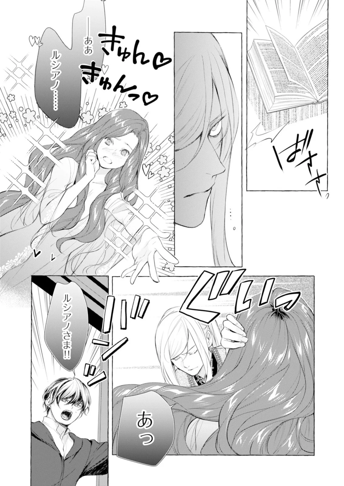 Read AKUNIN NO KOI Chapter 7 [High Quality / Full] - Page 13 - nicomanga.com