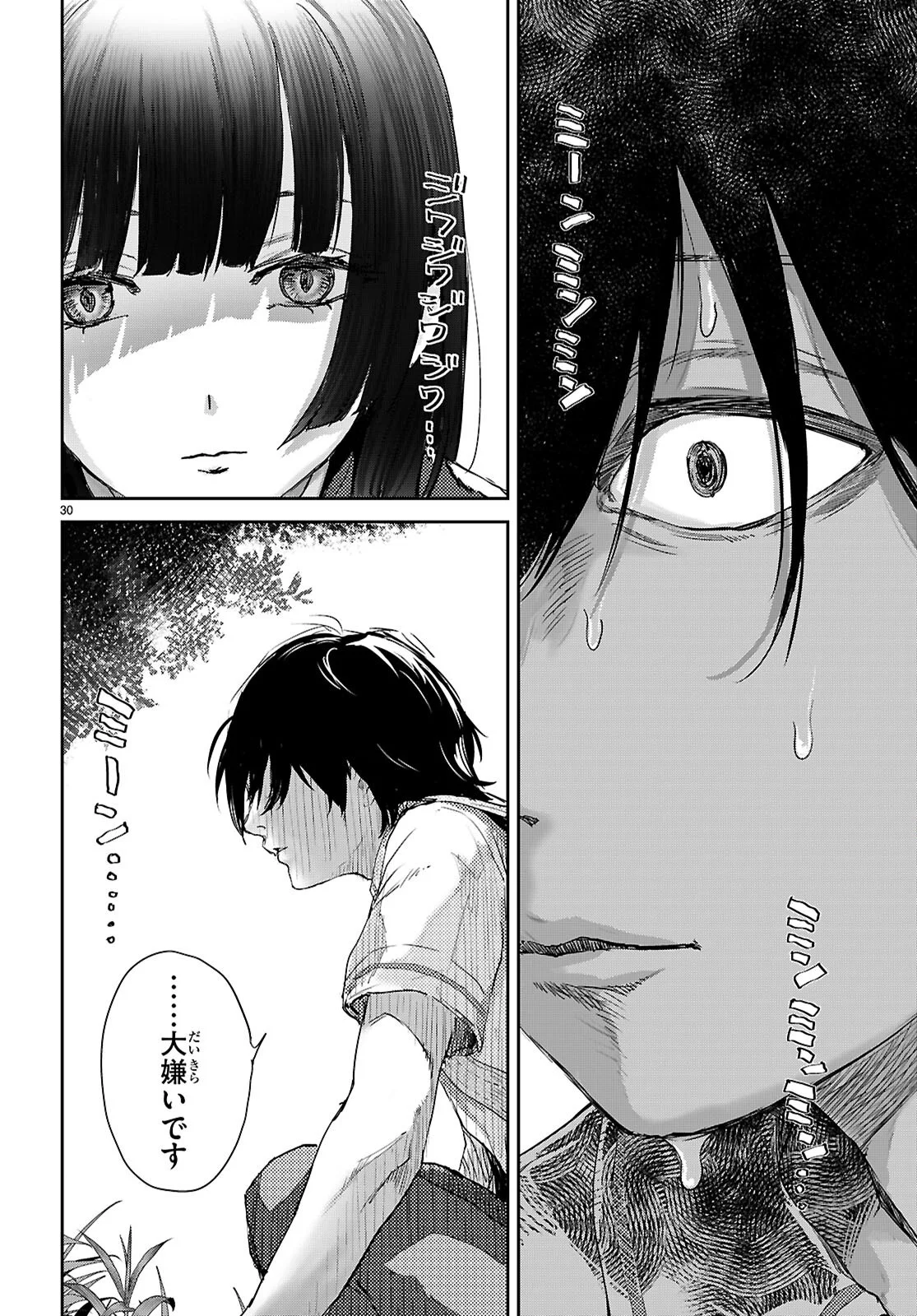 OTAKU-KUN NI DAKE YASASHISUGIRU AYAME-SAN Chapter 1 page 34 - nihonkuni.com