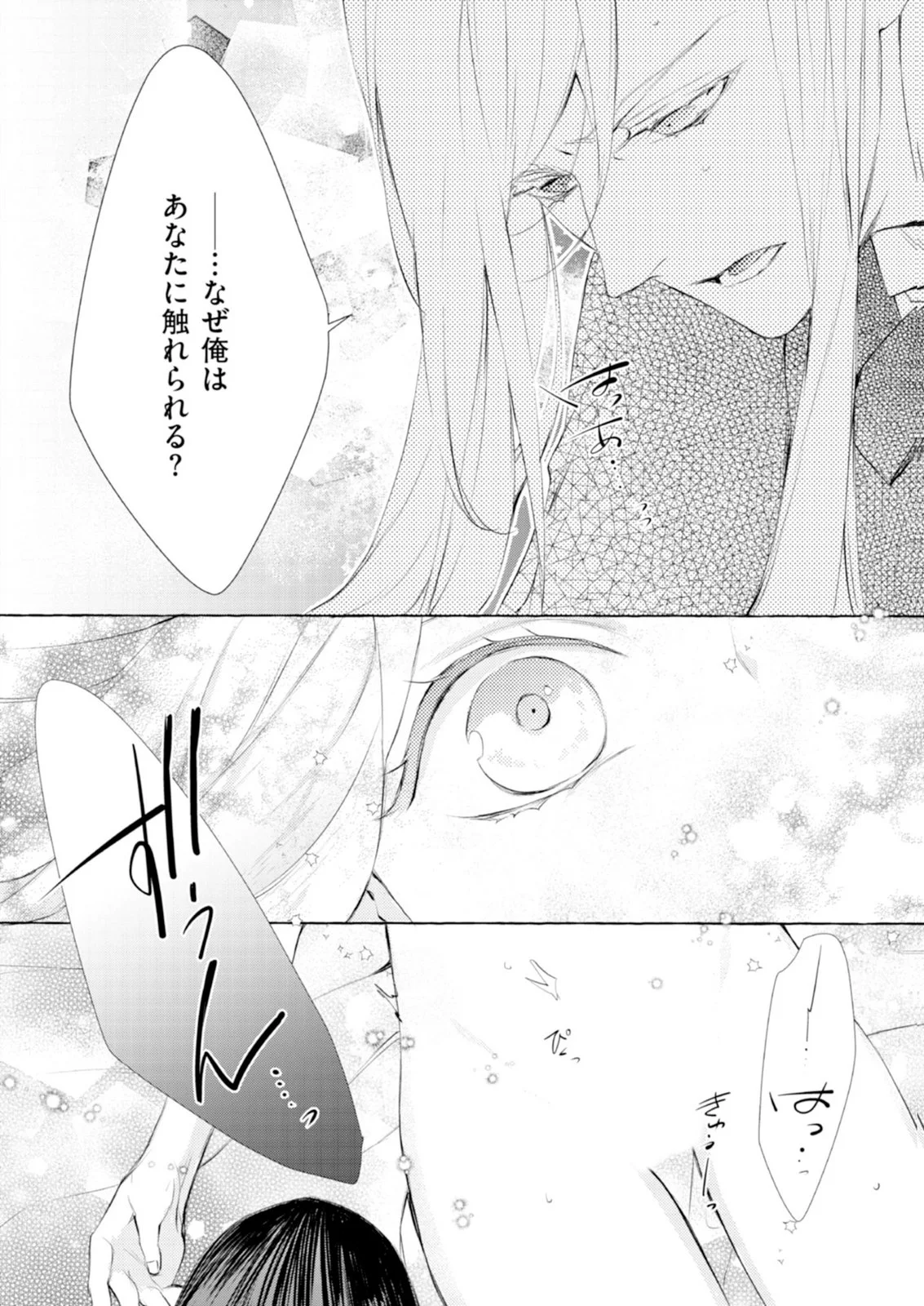 Read AKUNIN NO KOI Chapter 11 [High Quality / Full] - Page 28 - nicomanga.com