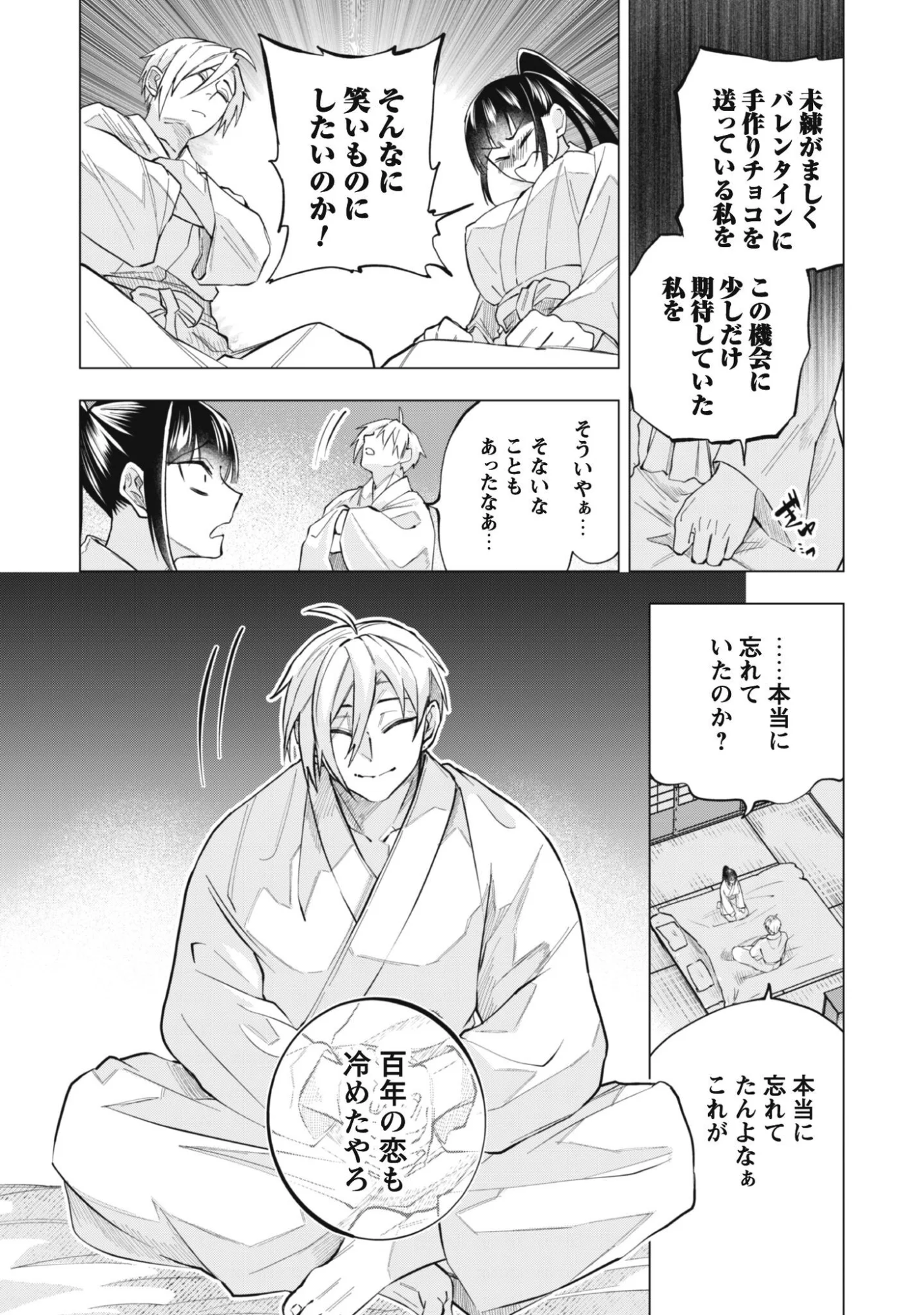 TAIMASHI TENSEI: KAKOKU NA EROGE SEKAI DE KITSUNEGAO NO KANSAIBEN NA SHOUWARU OTOKO WA DONAI SURYA EE DESU KA? Chapter 2 page 12 - nihonkuni.com